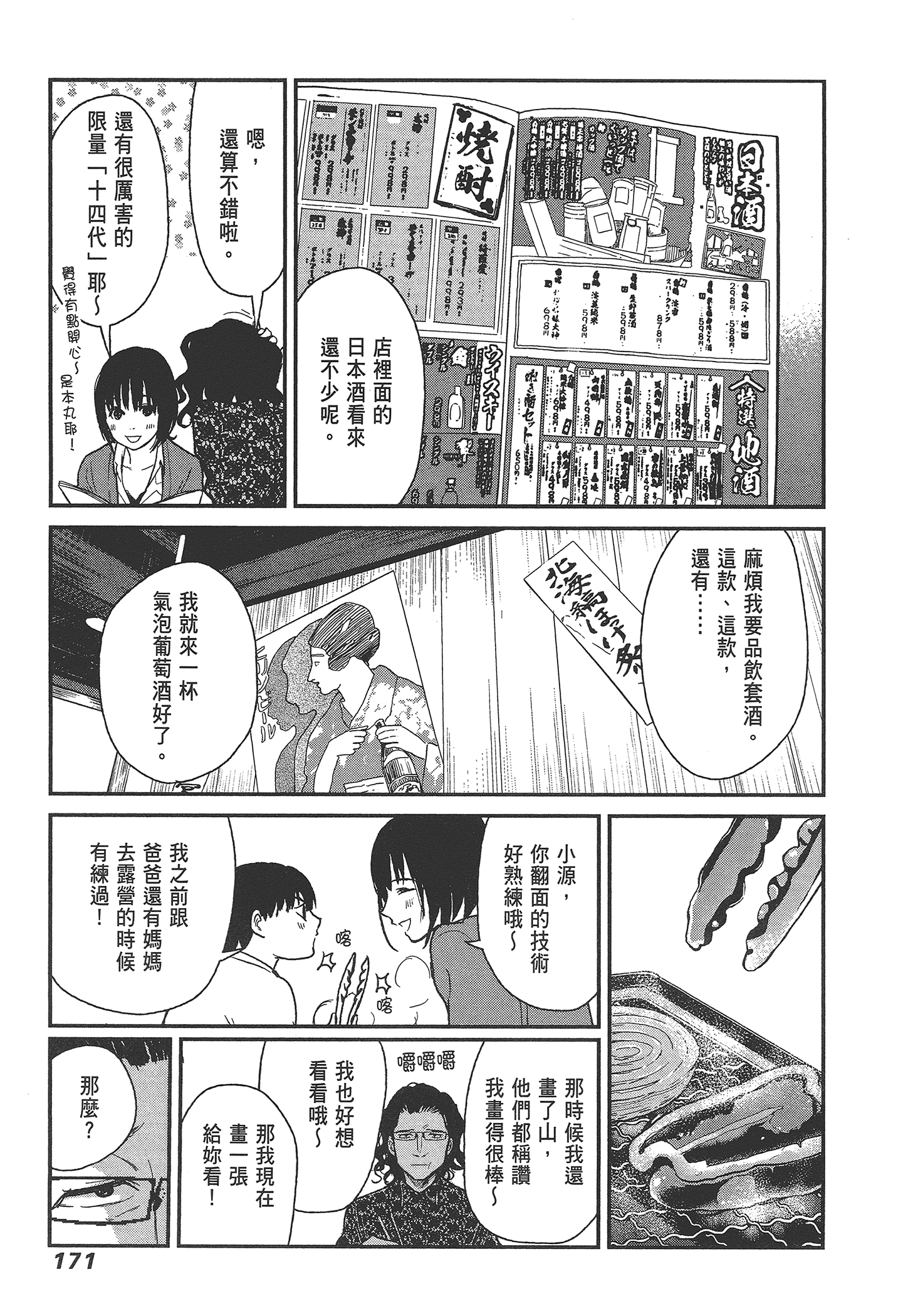 Page 173