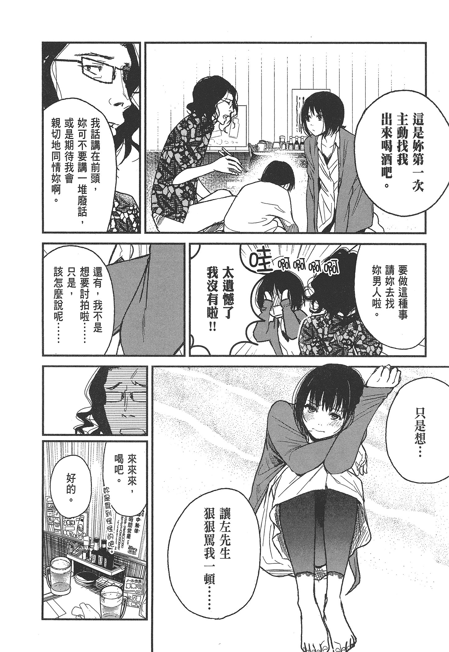 Page 174