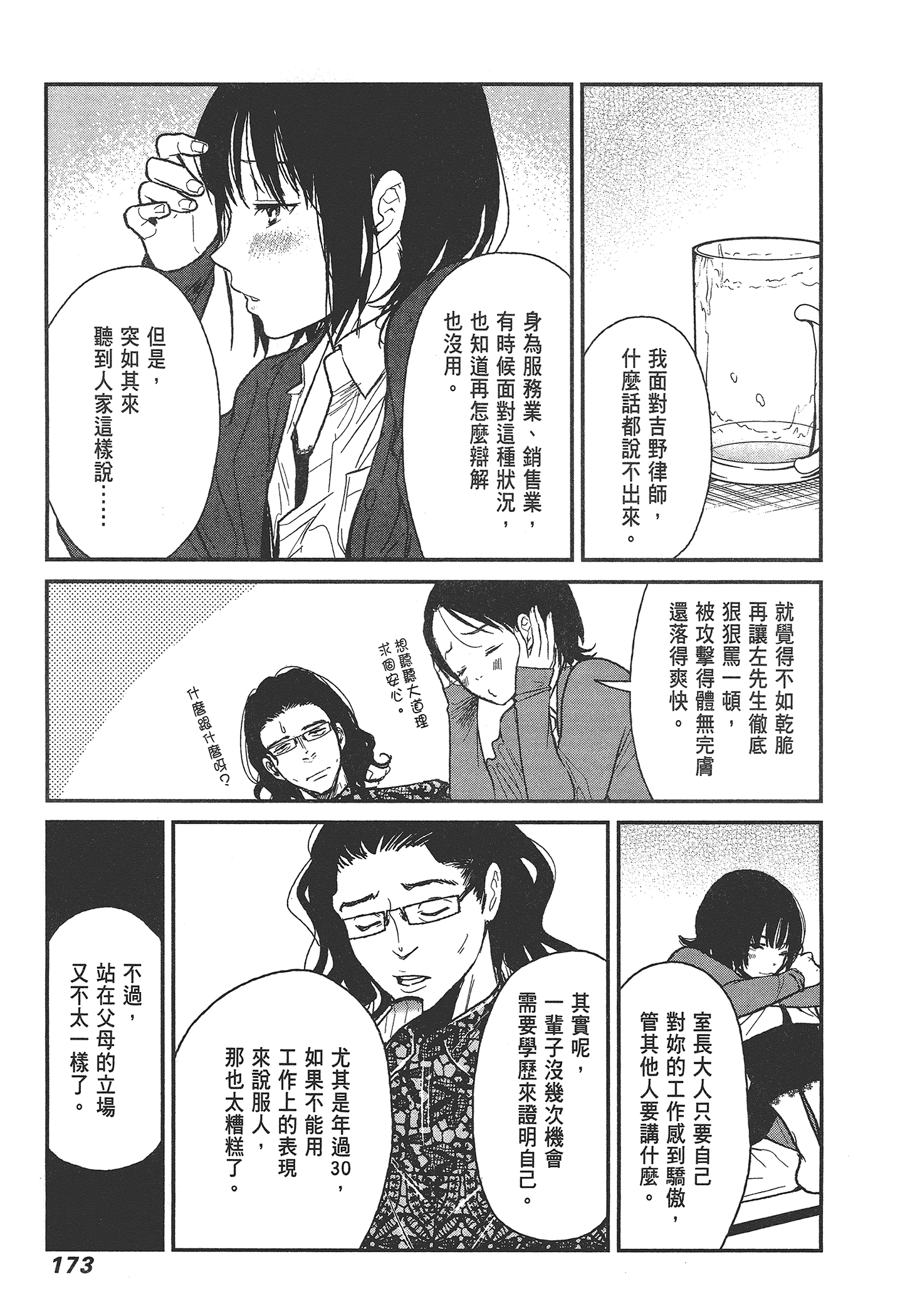 Page 175