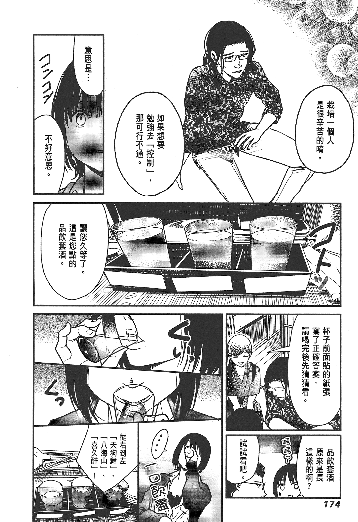 Page 176