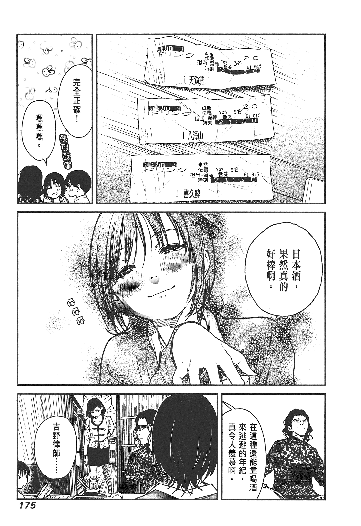 Page 177