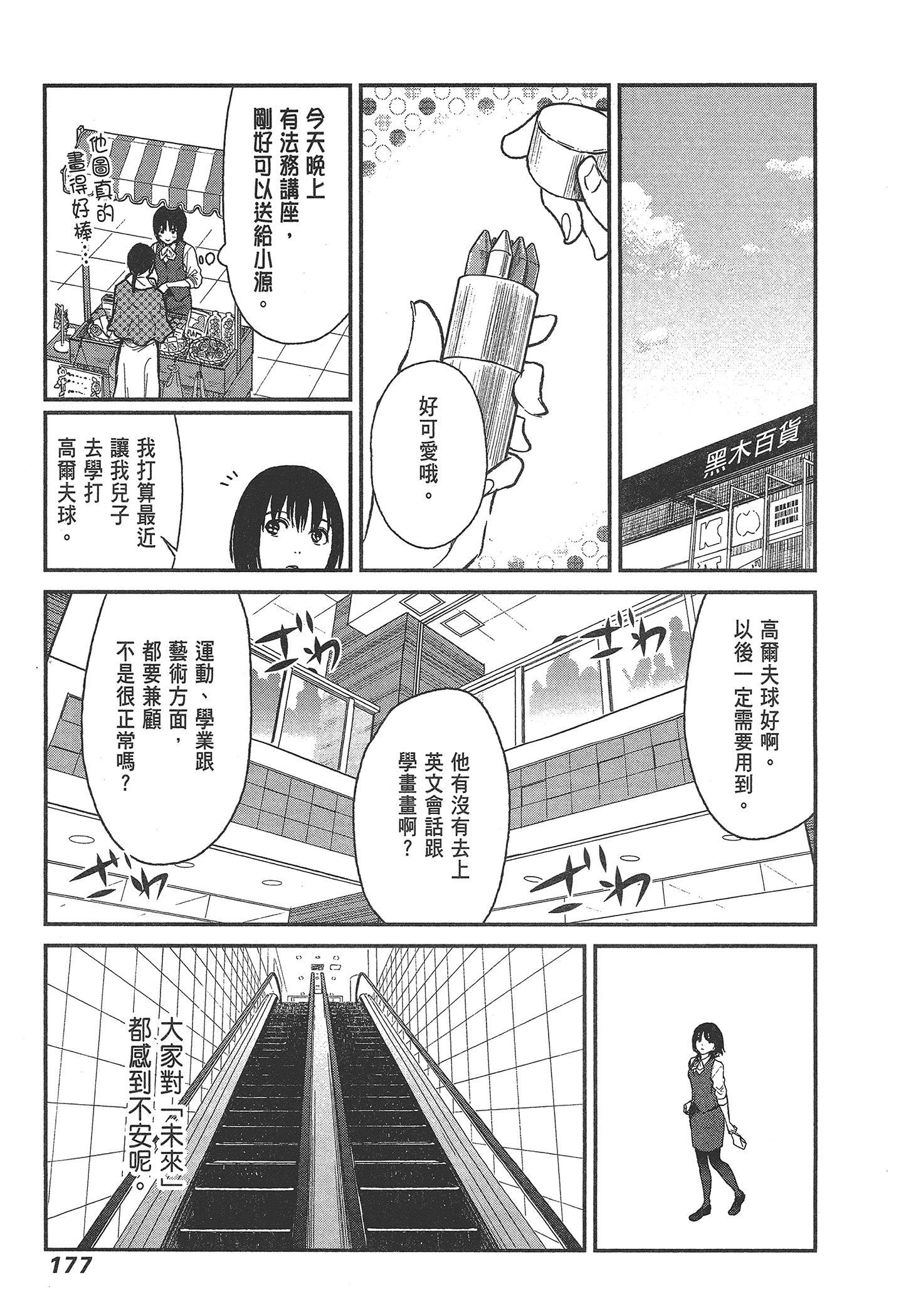 Page 179