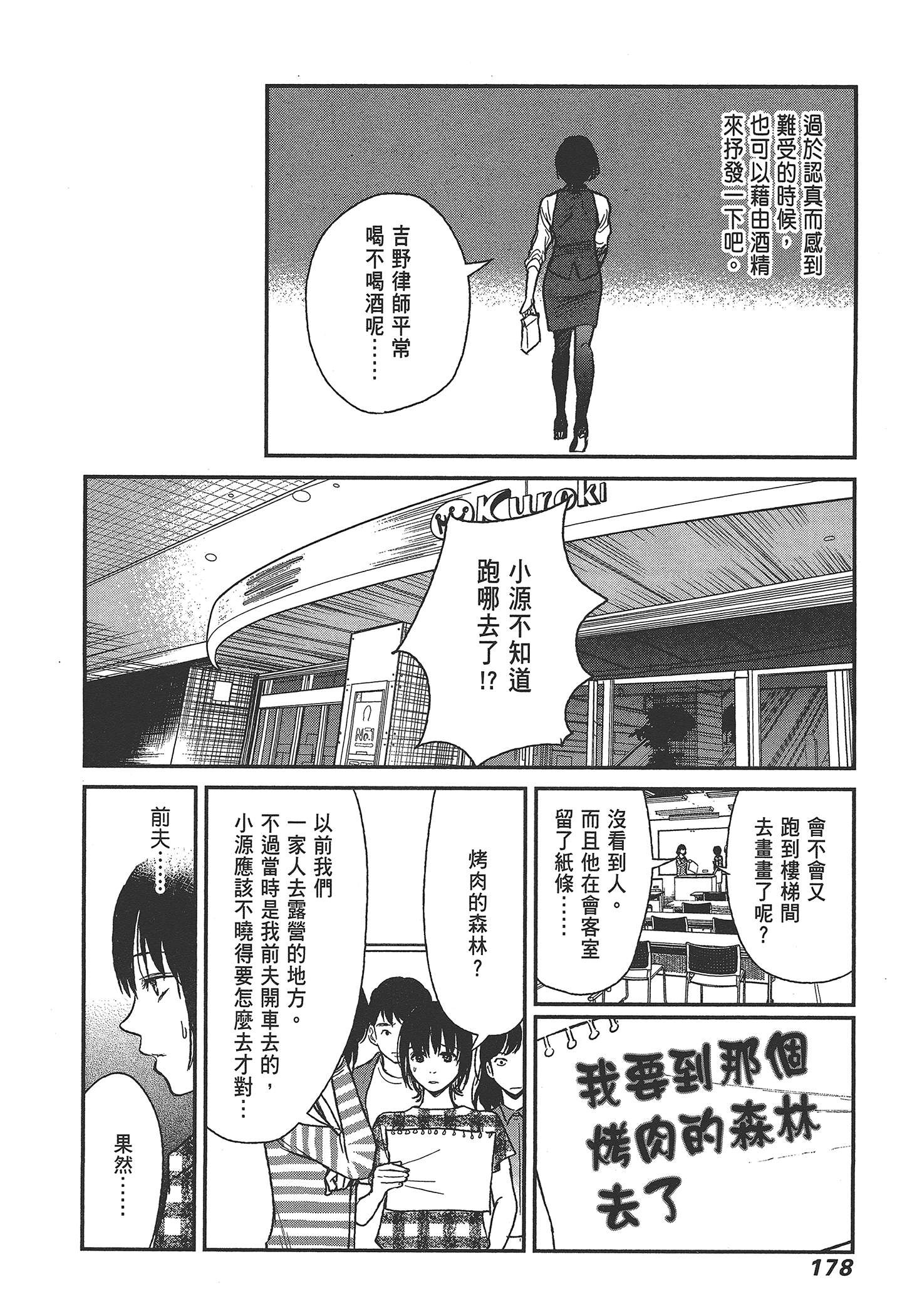 Page 180