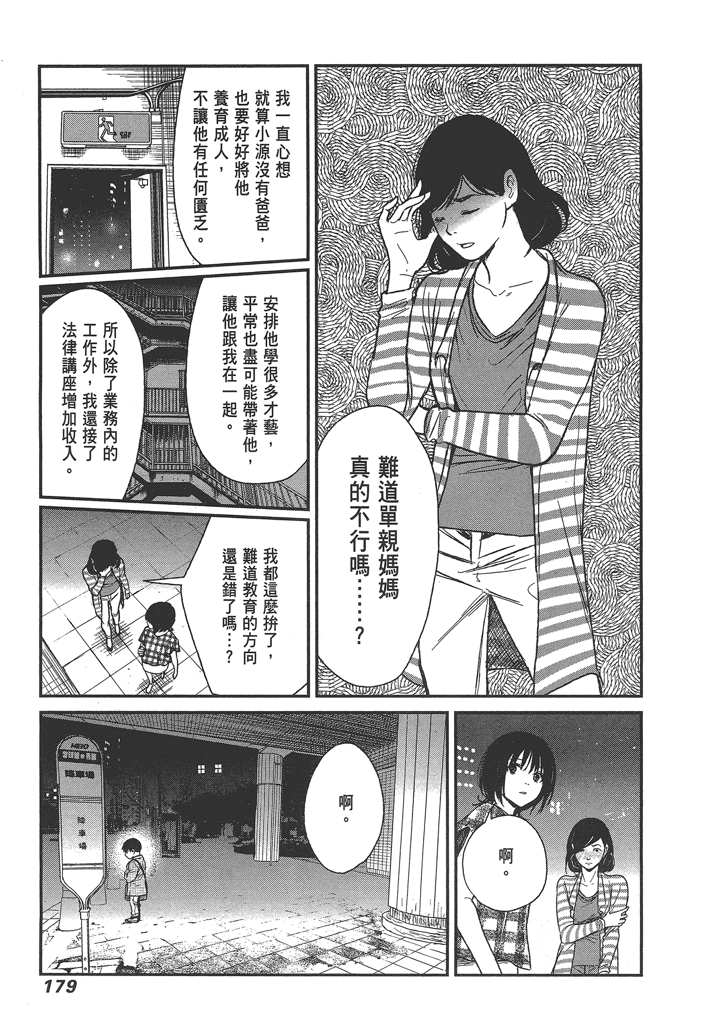 Page 181