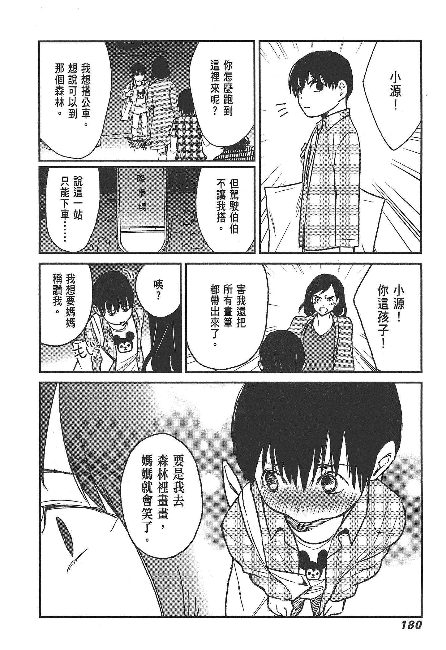 Page 182