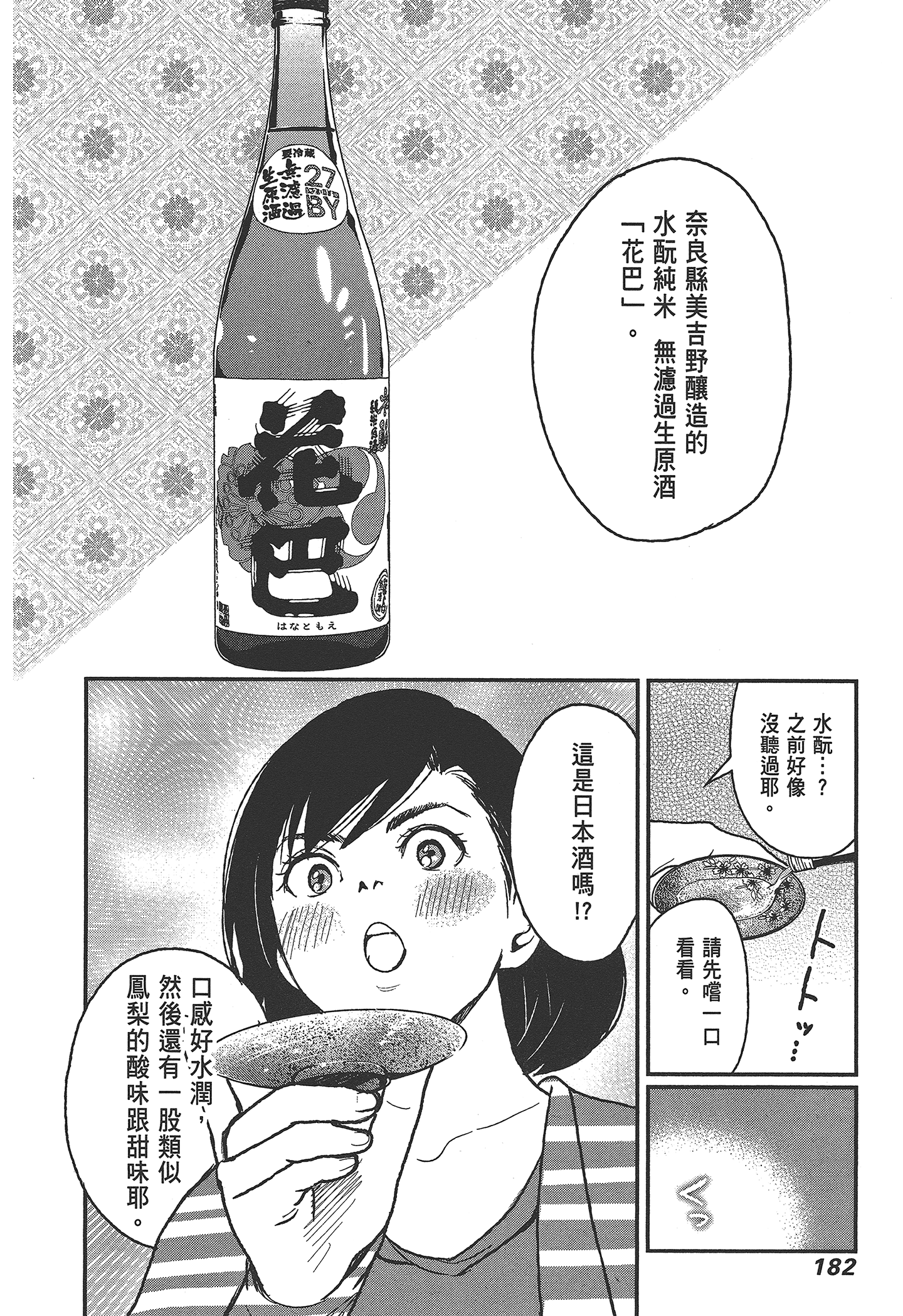 Page 184