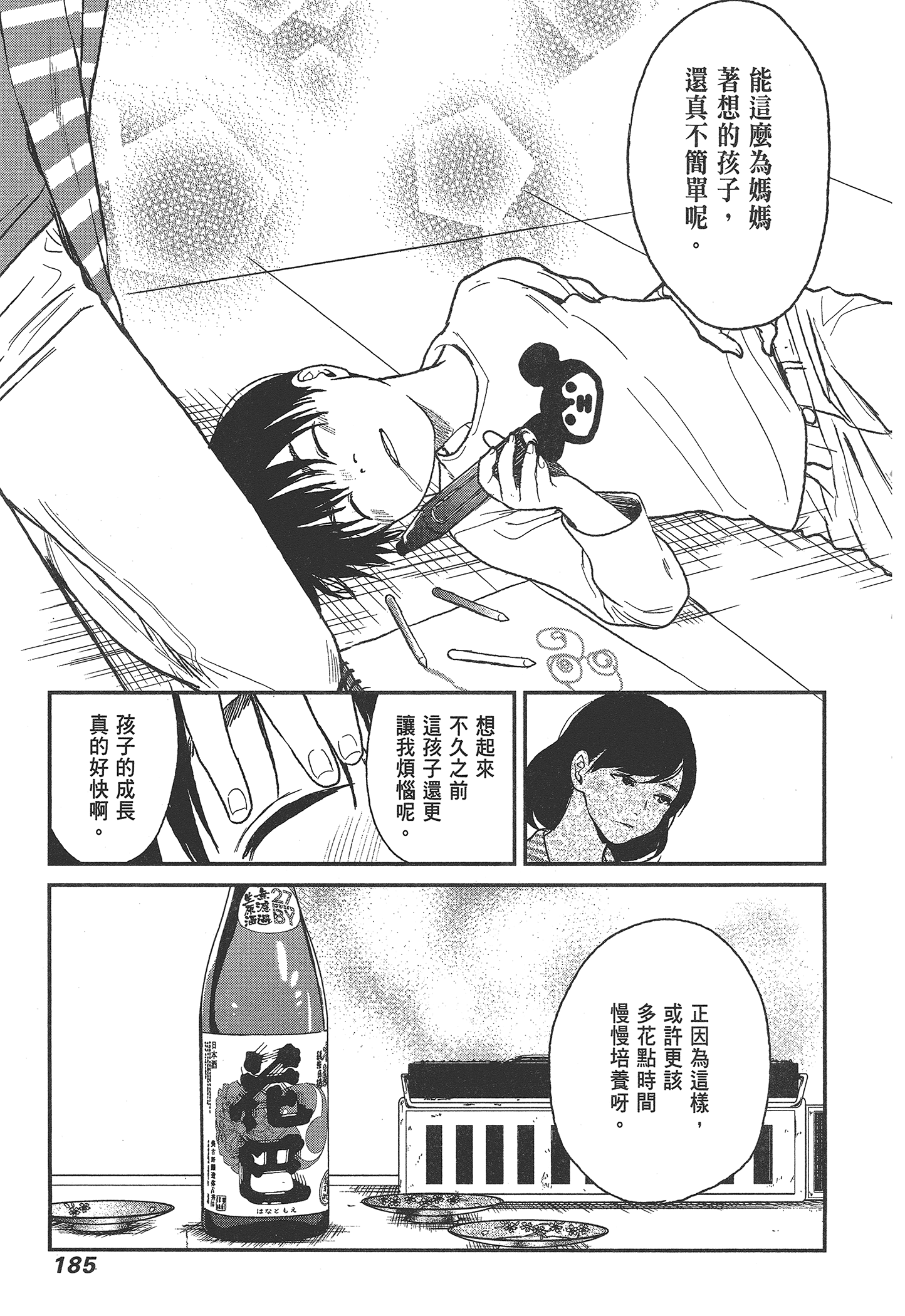 Page 187