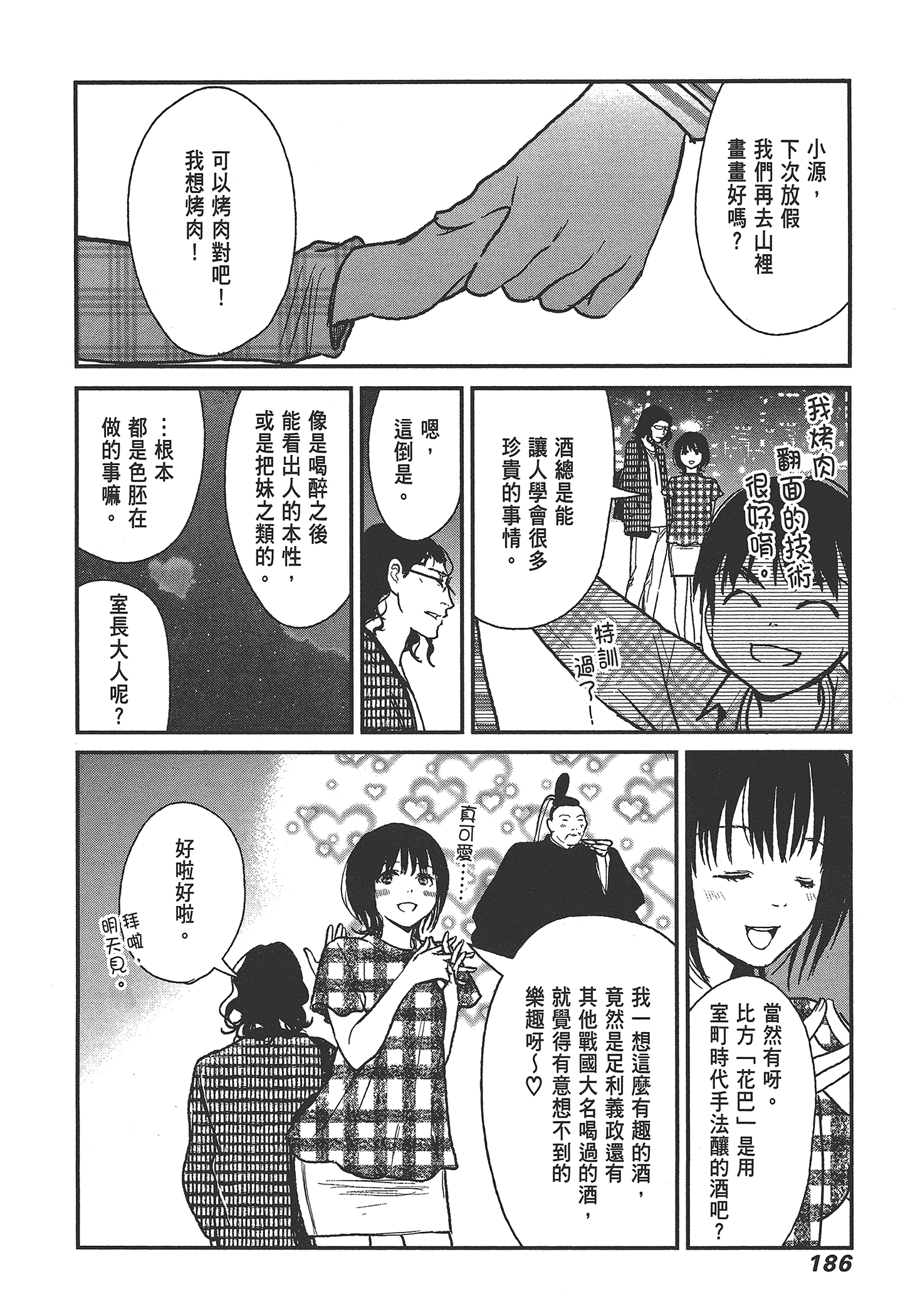 Page 188