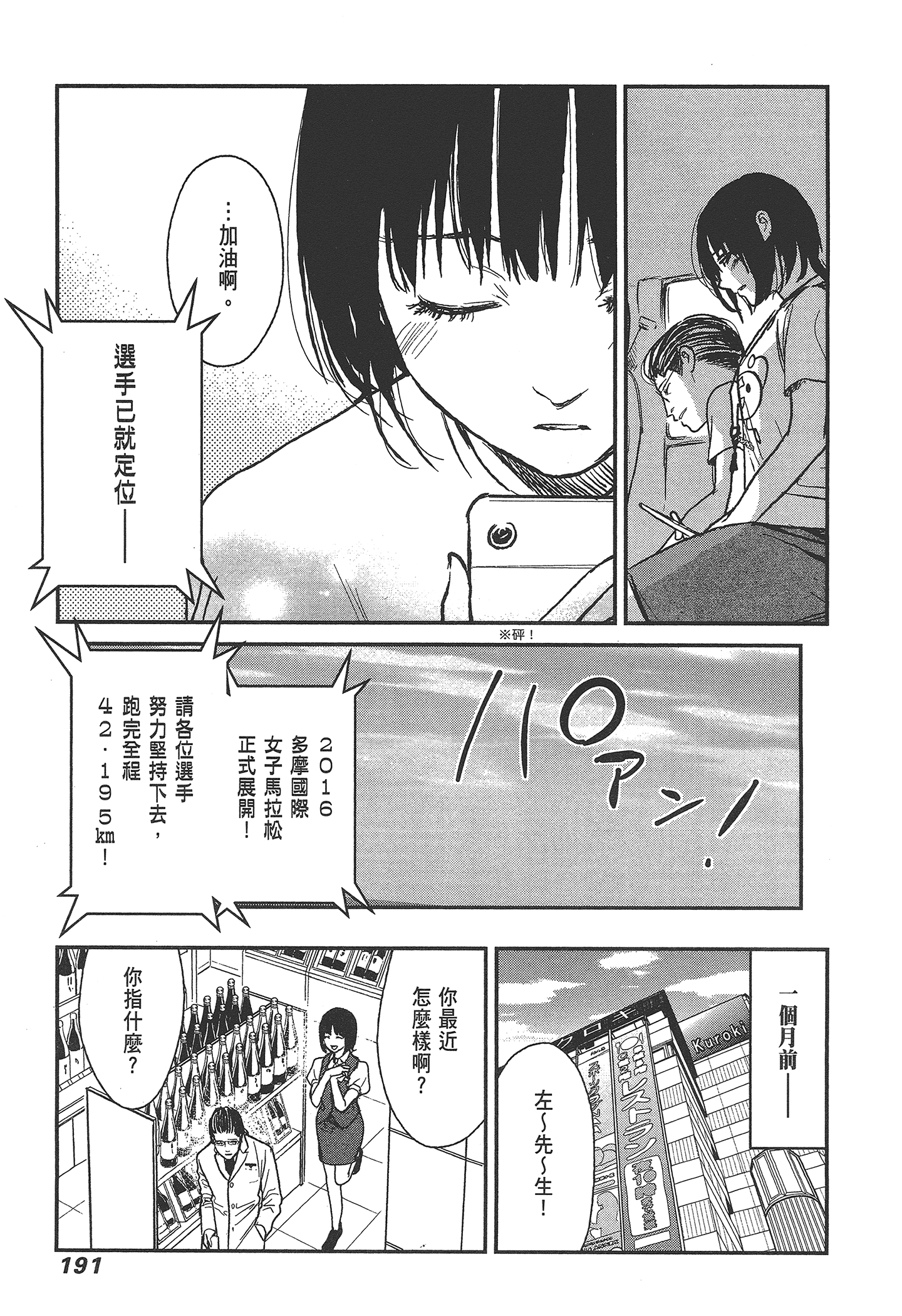 Page 193