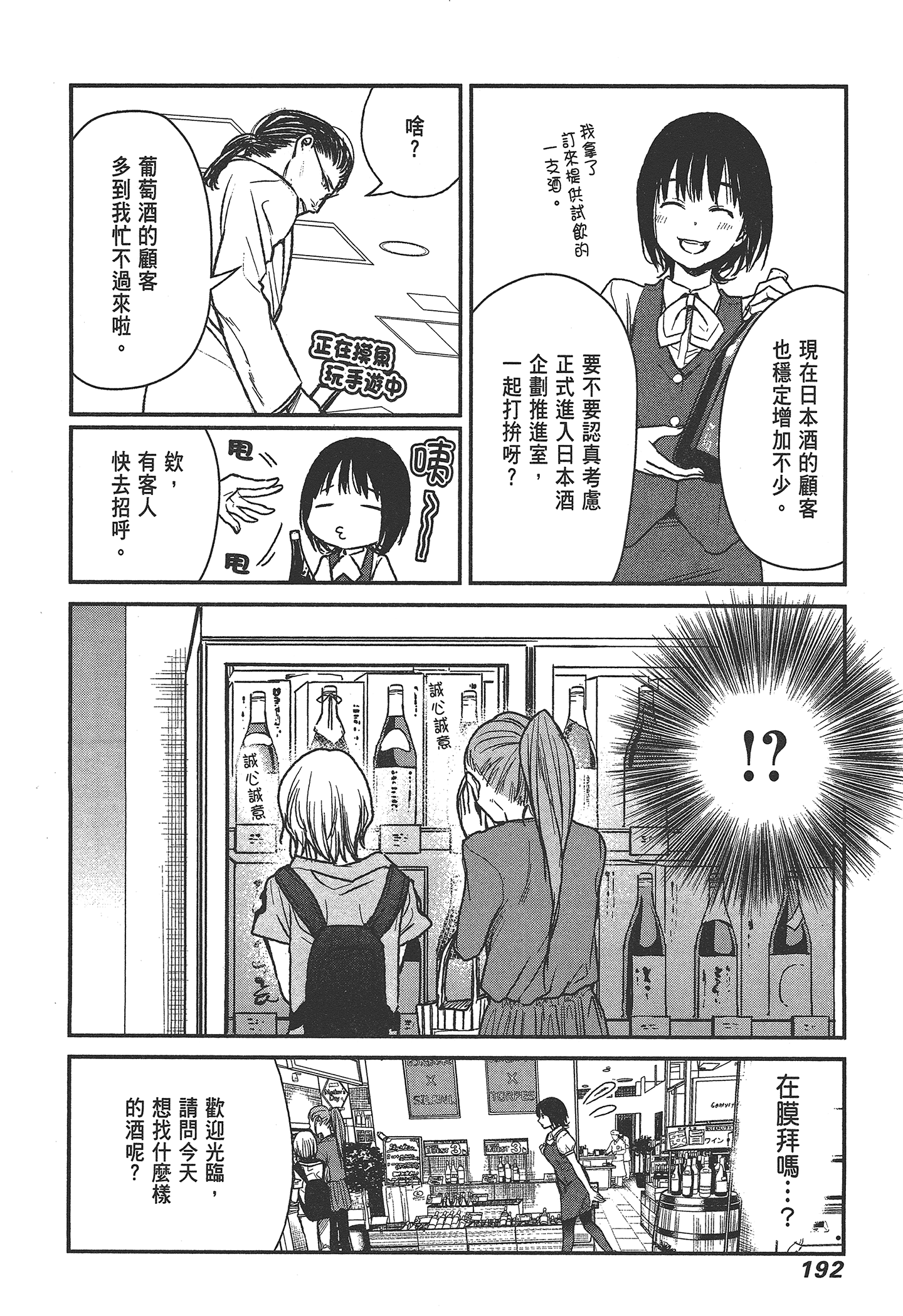 Page 194