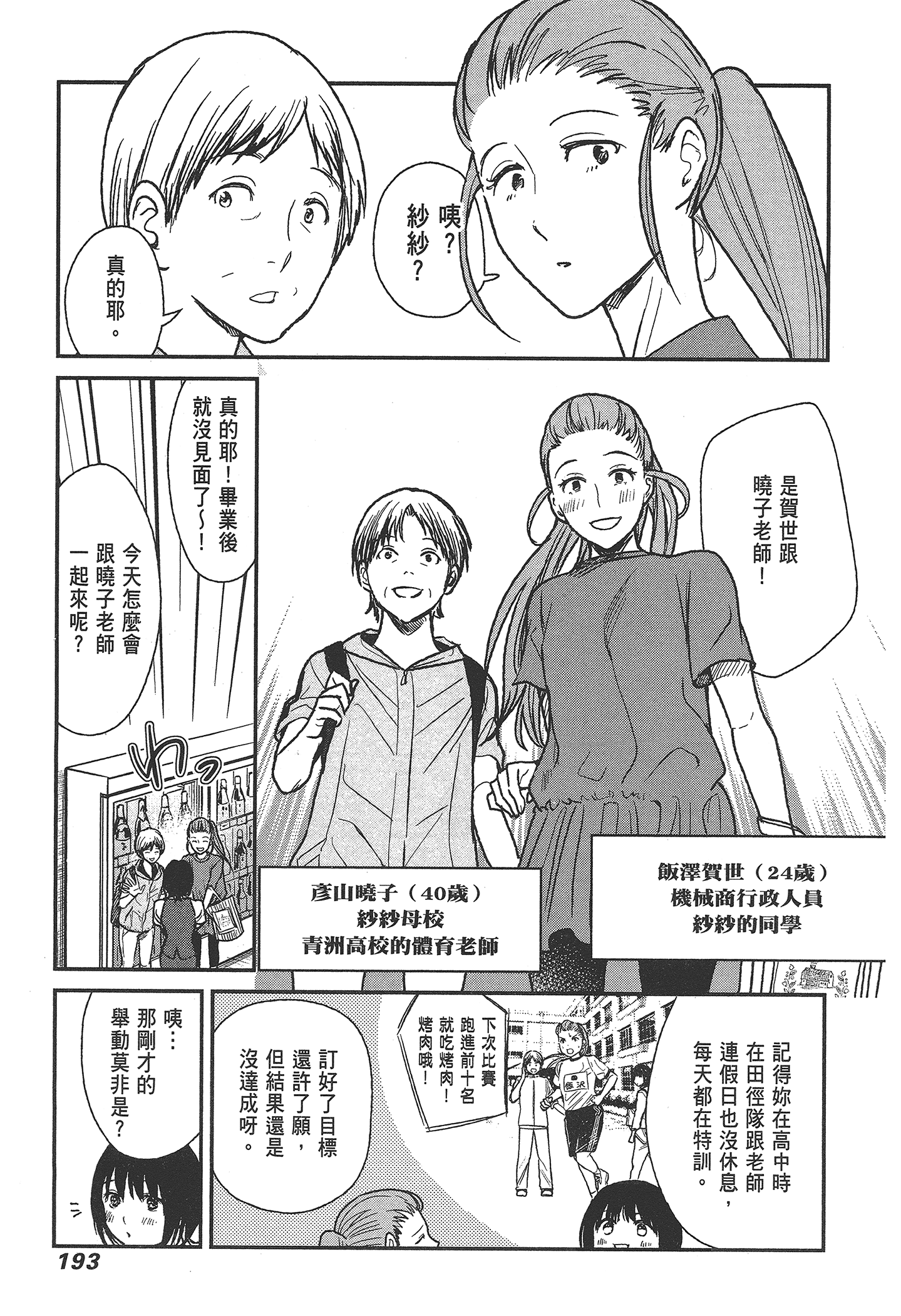 Page 195
