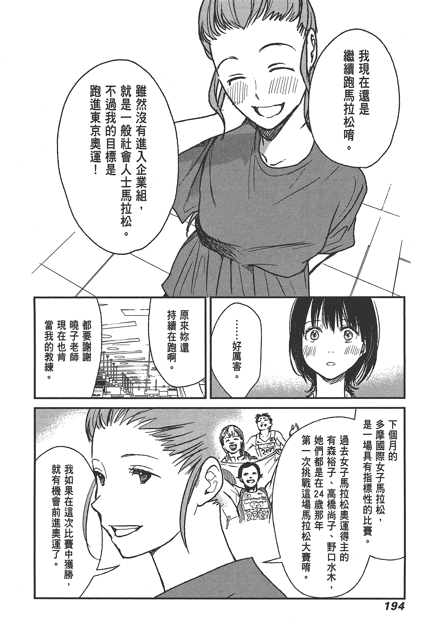 Page 196