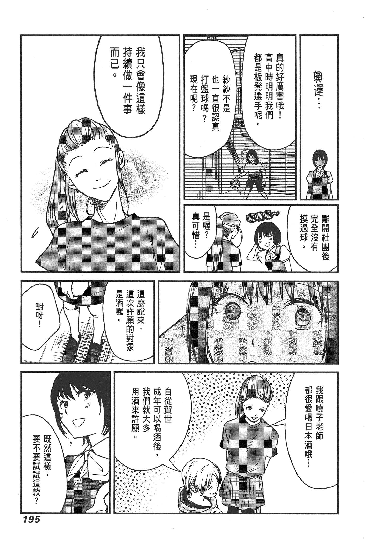 Page 197