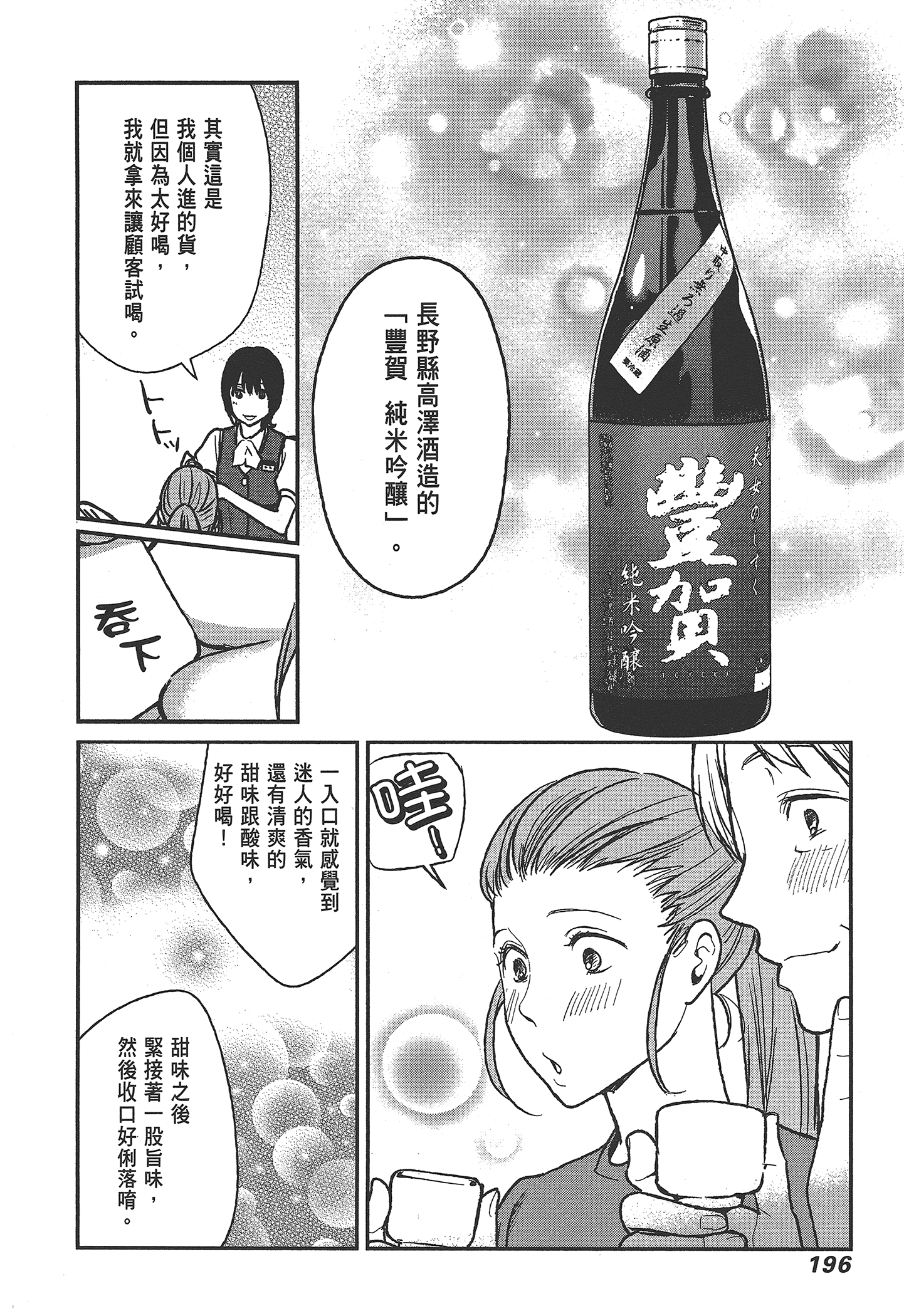 Page 198