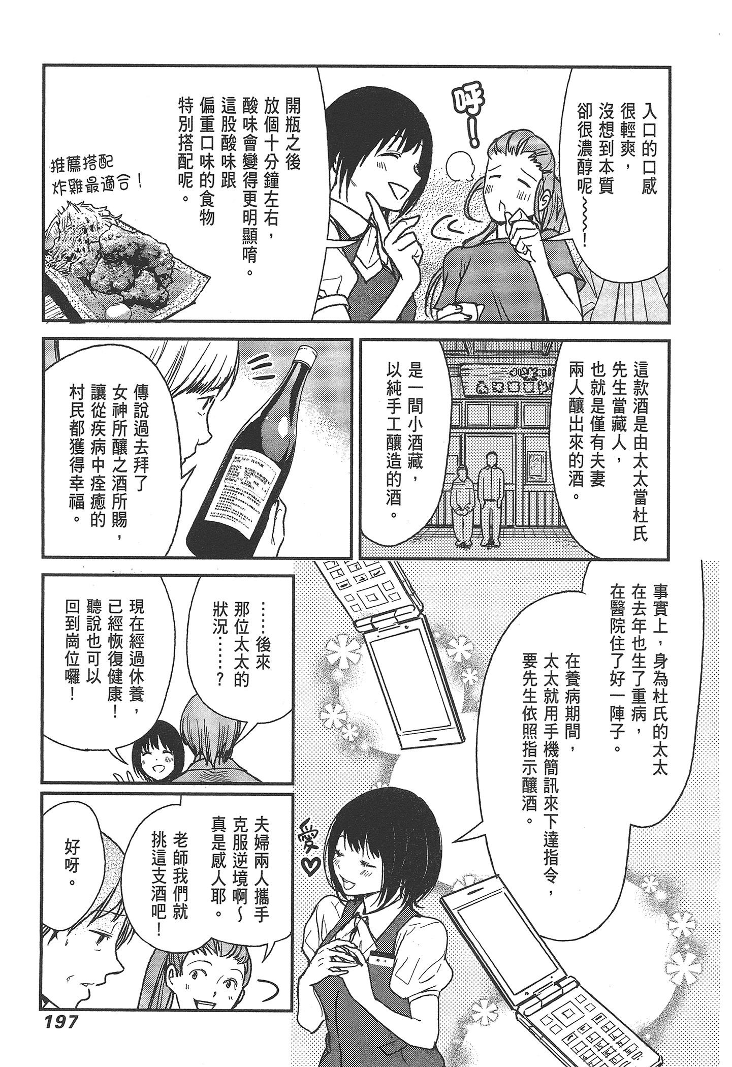 Page 199