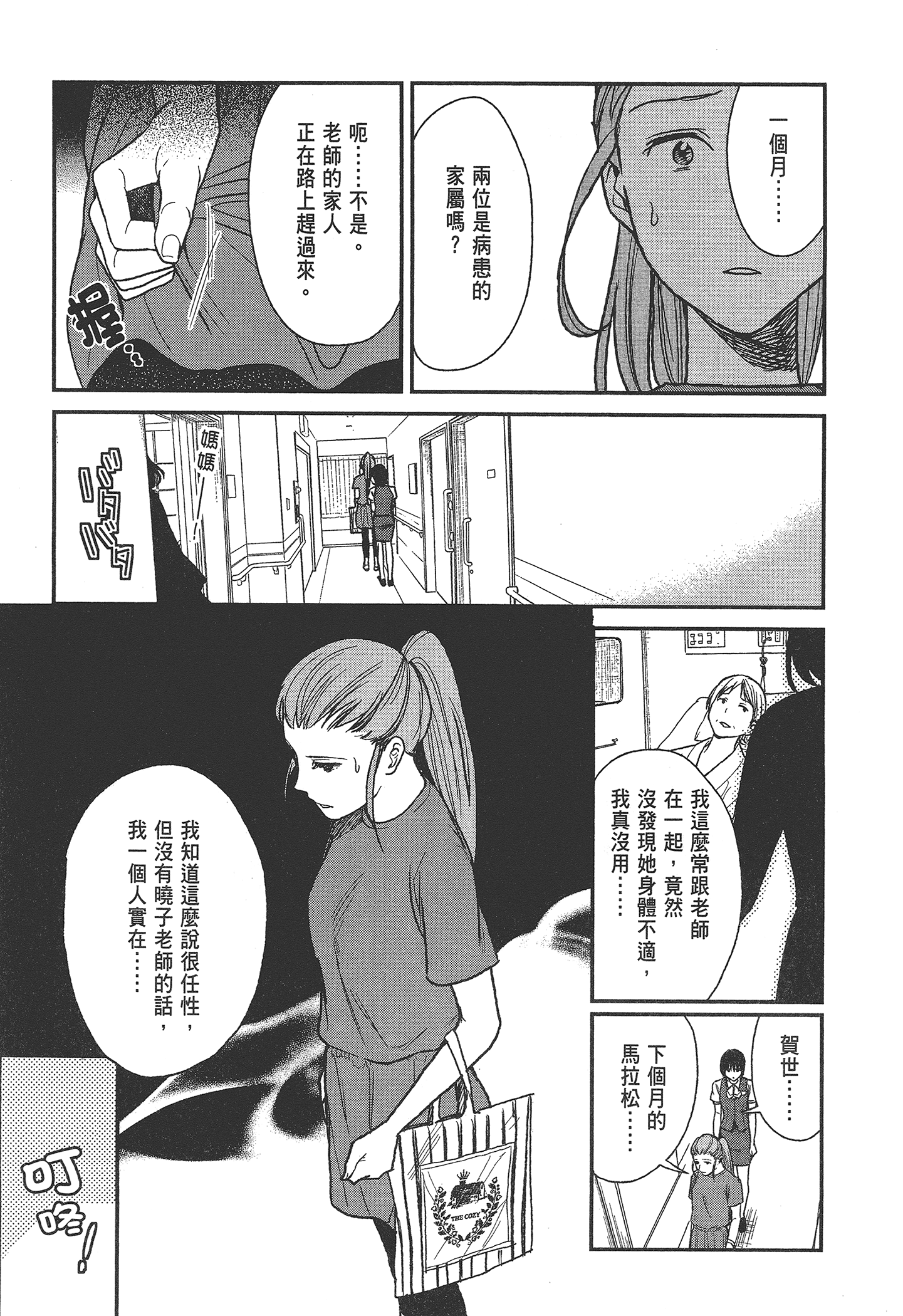 Page 201