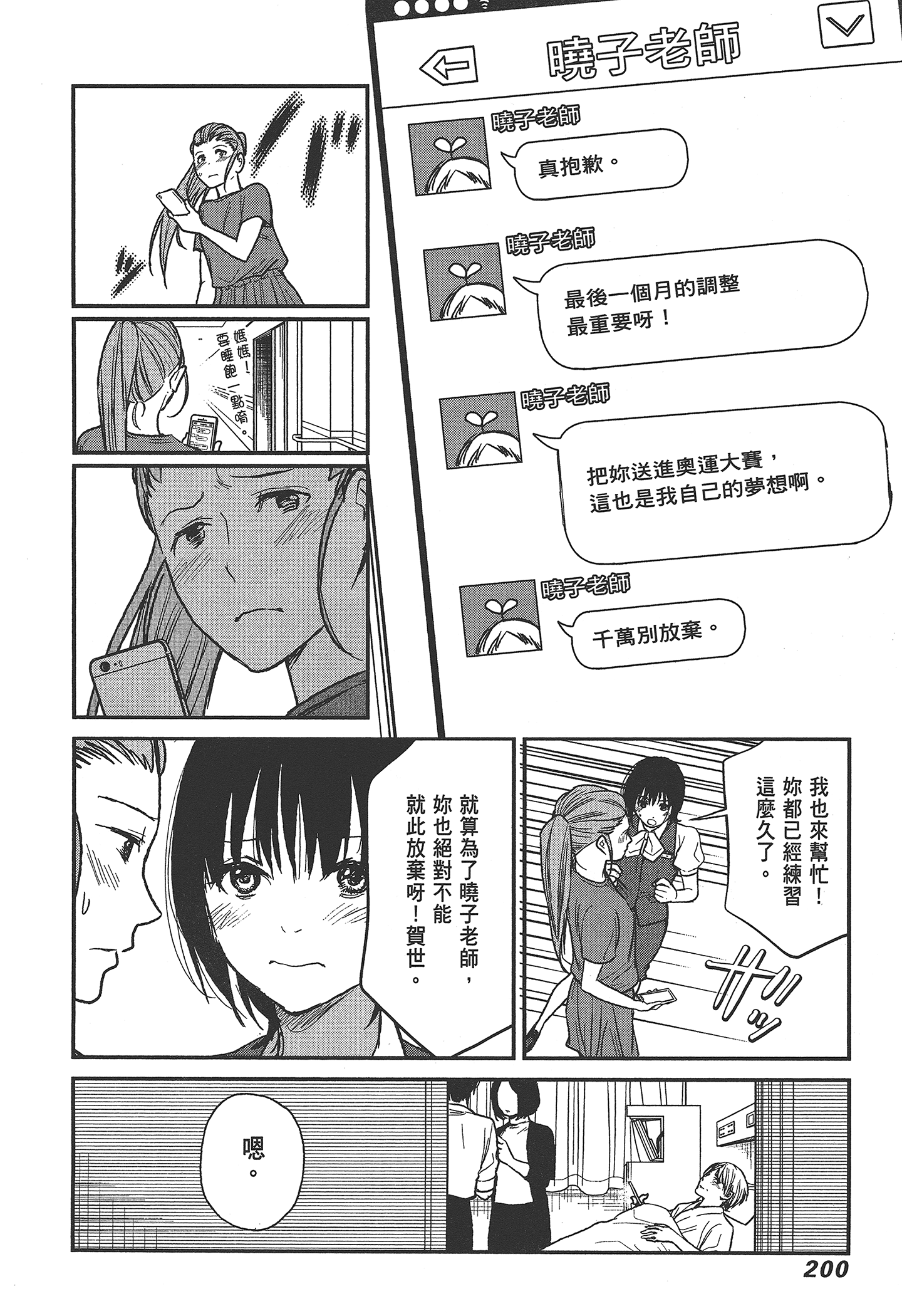 Page 202
