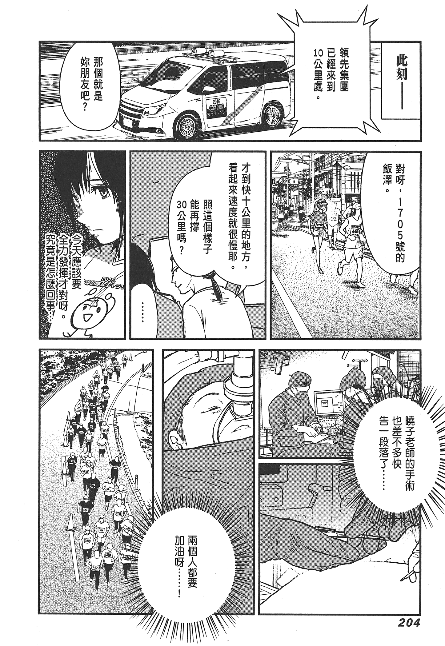 Page 206