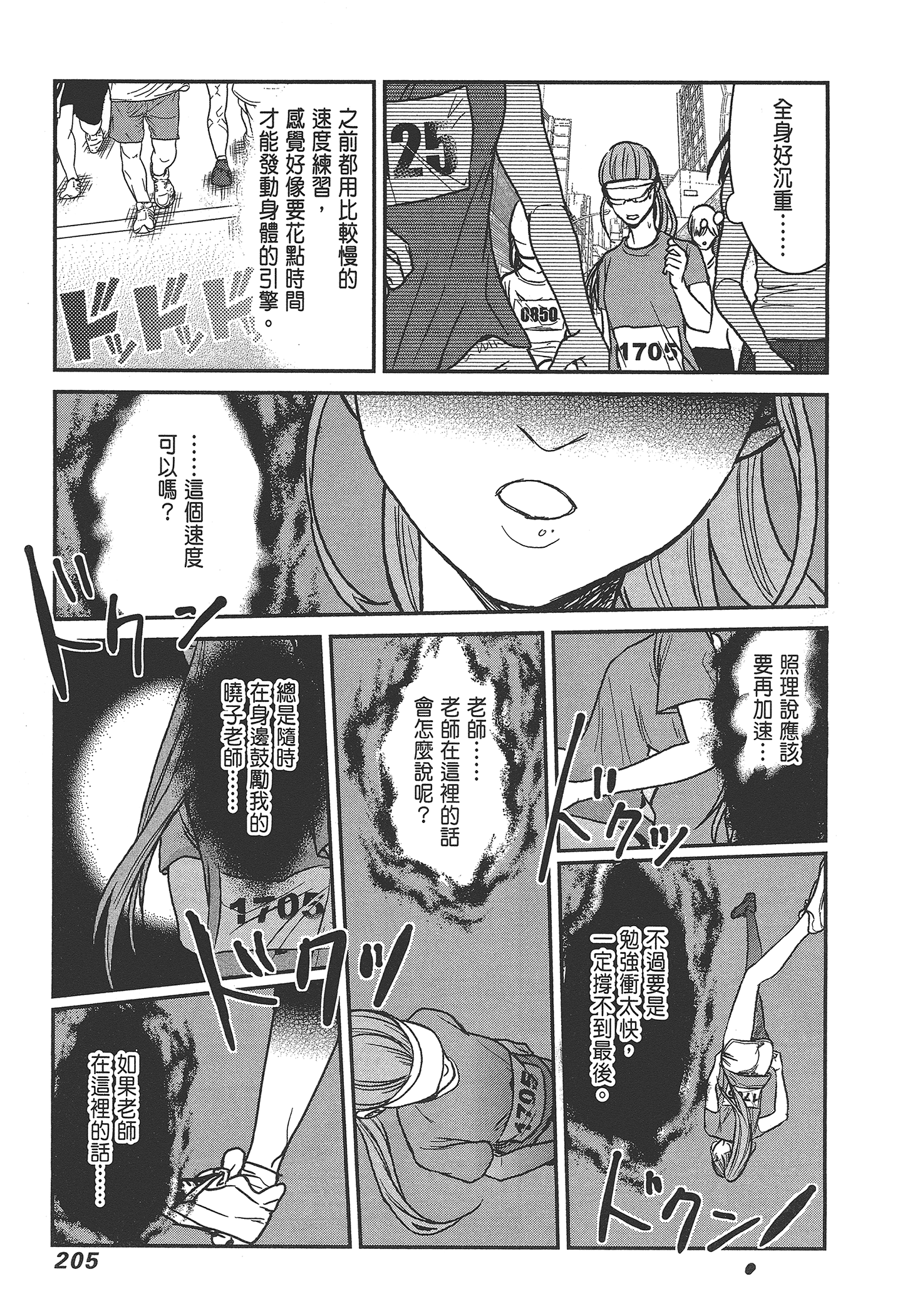 Page 207