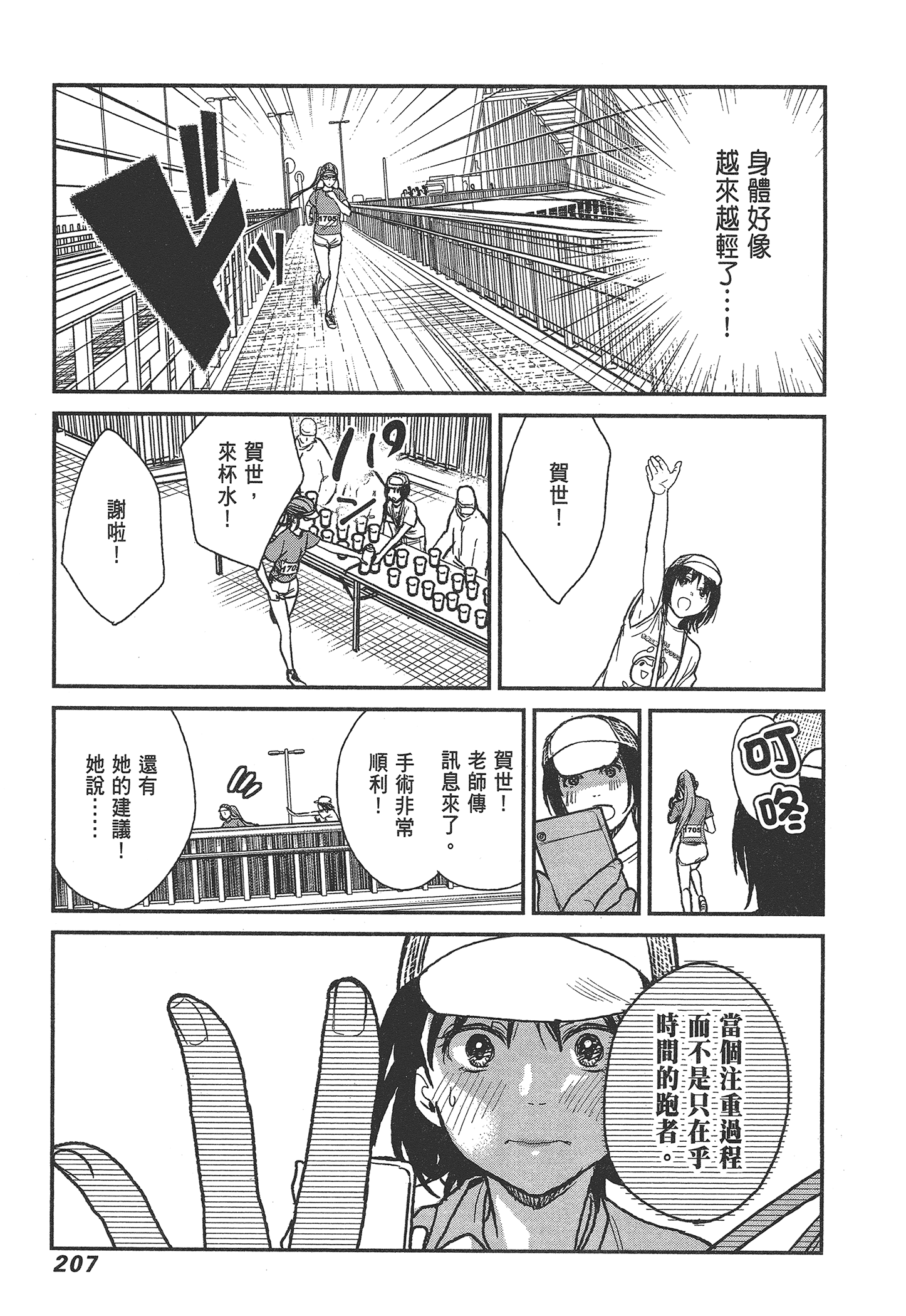 Page 209