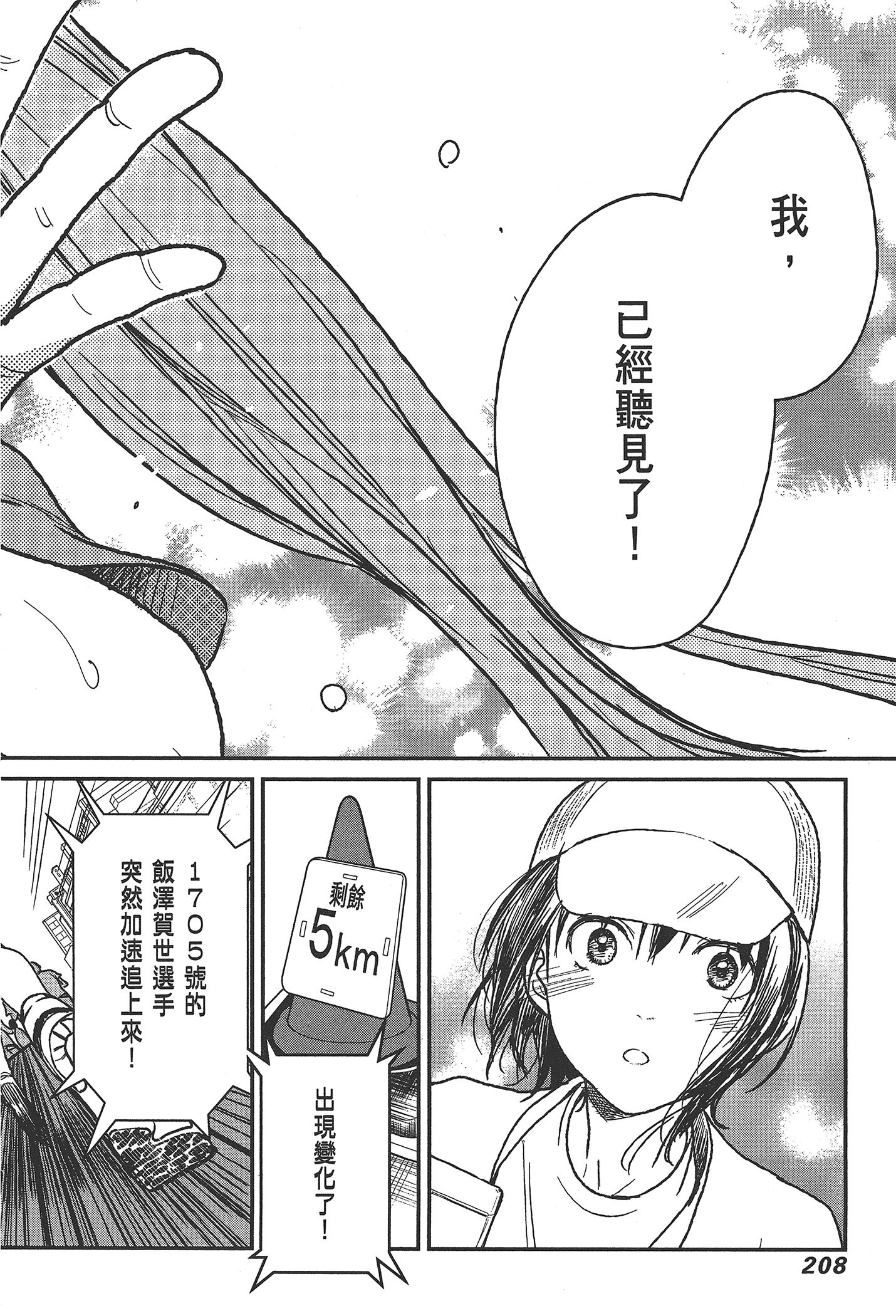 Page 210