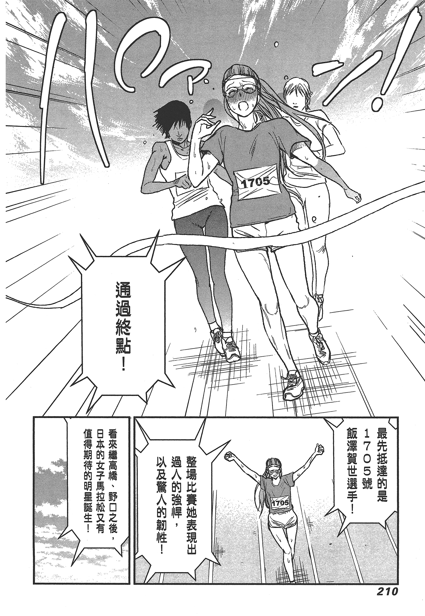 Page 212