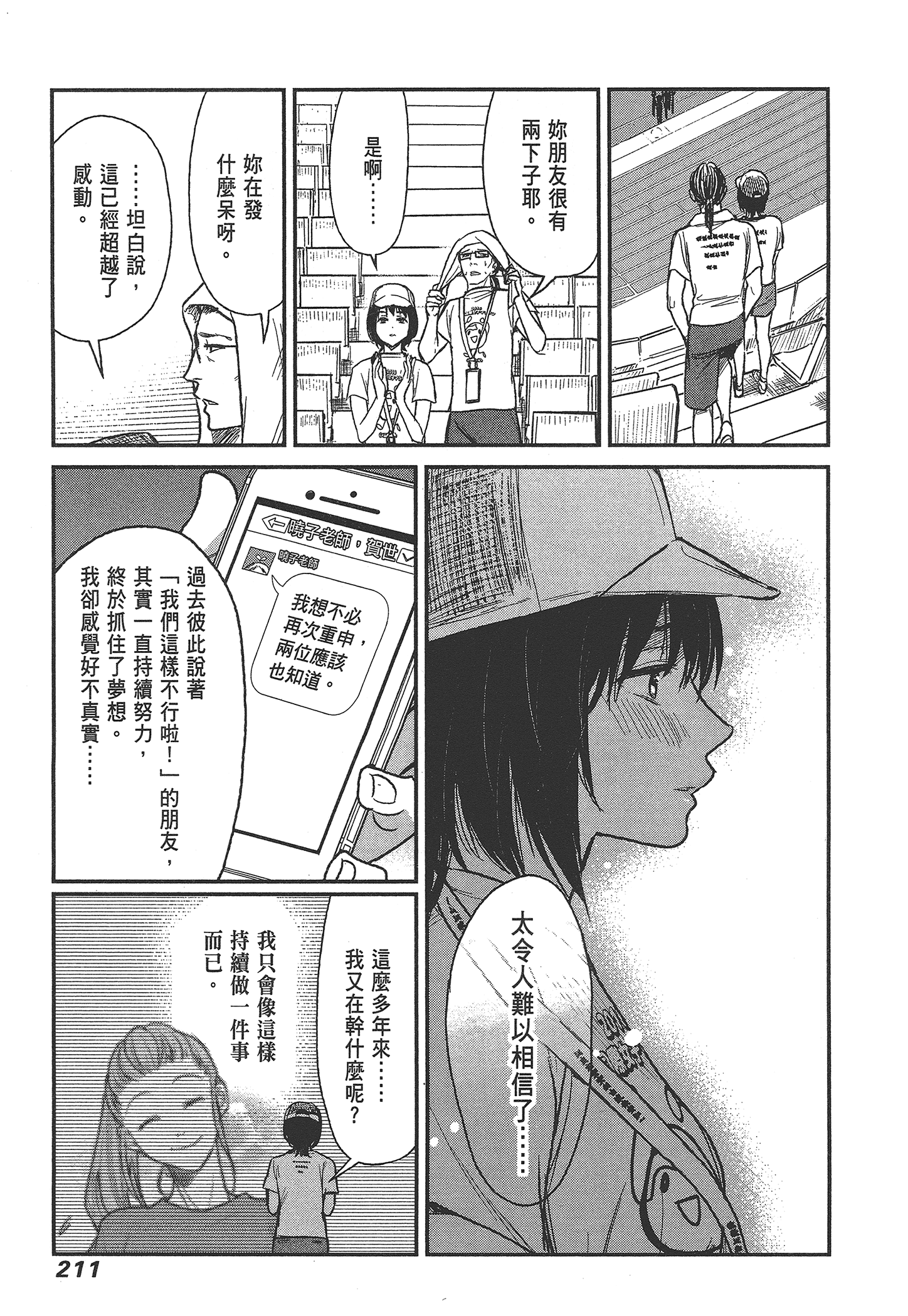 Page 213