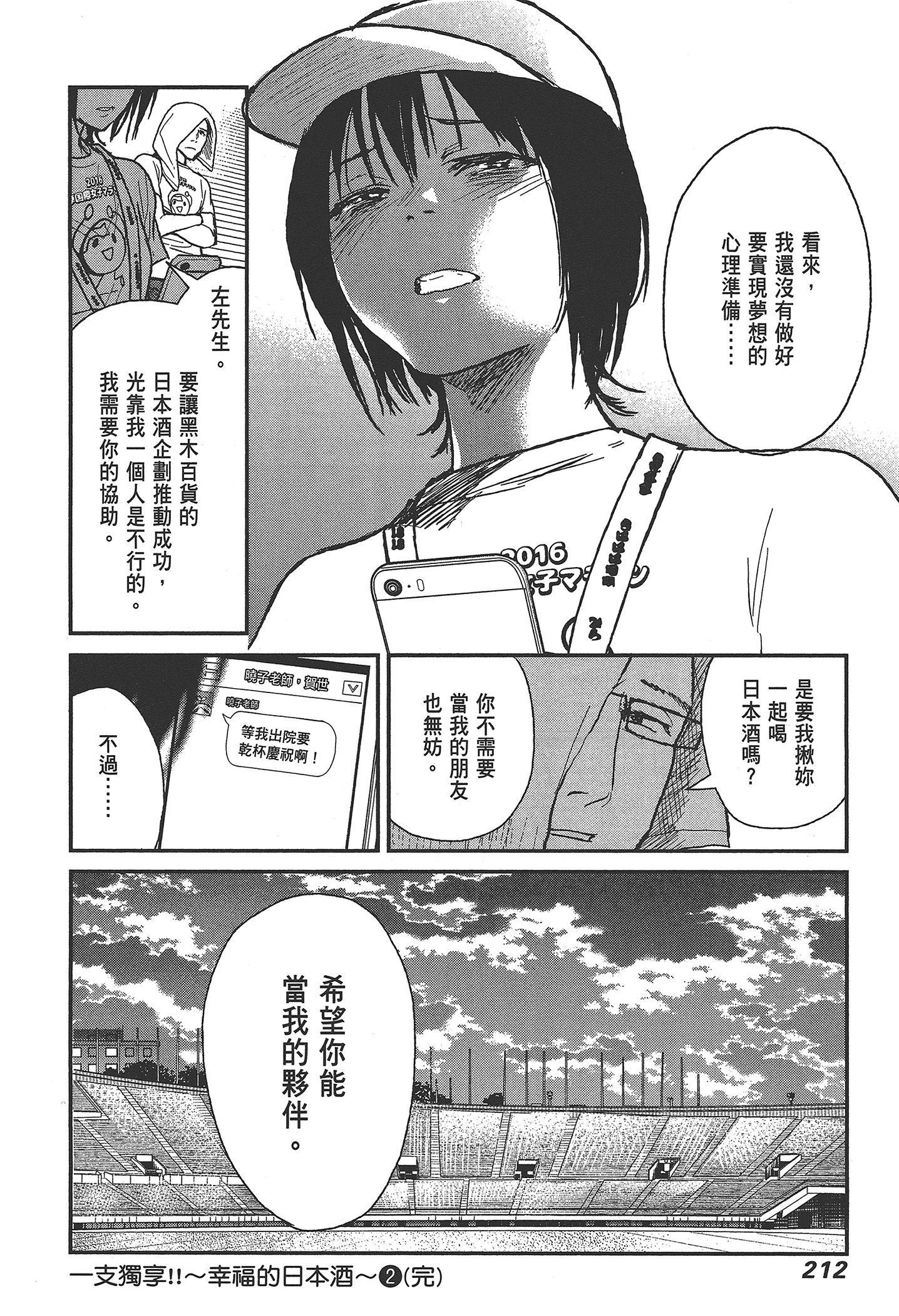 Page 214