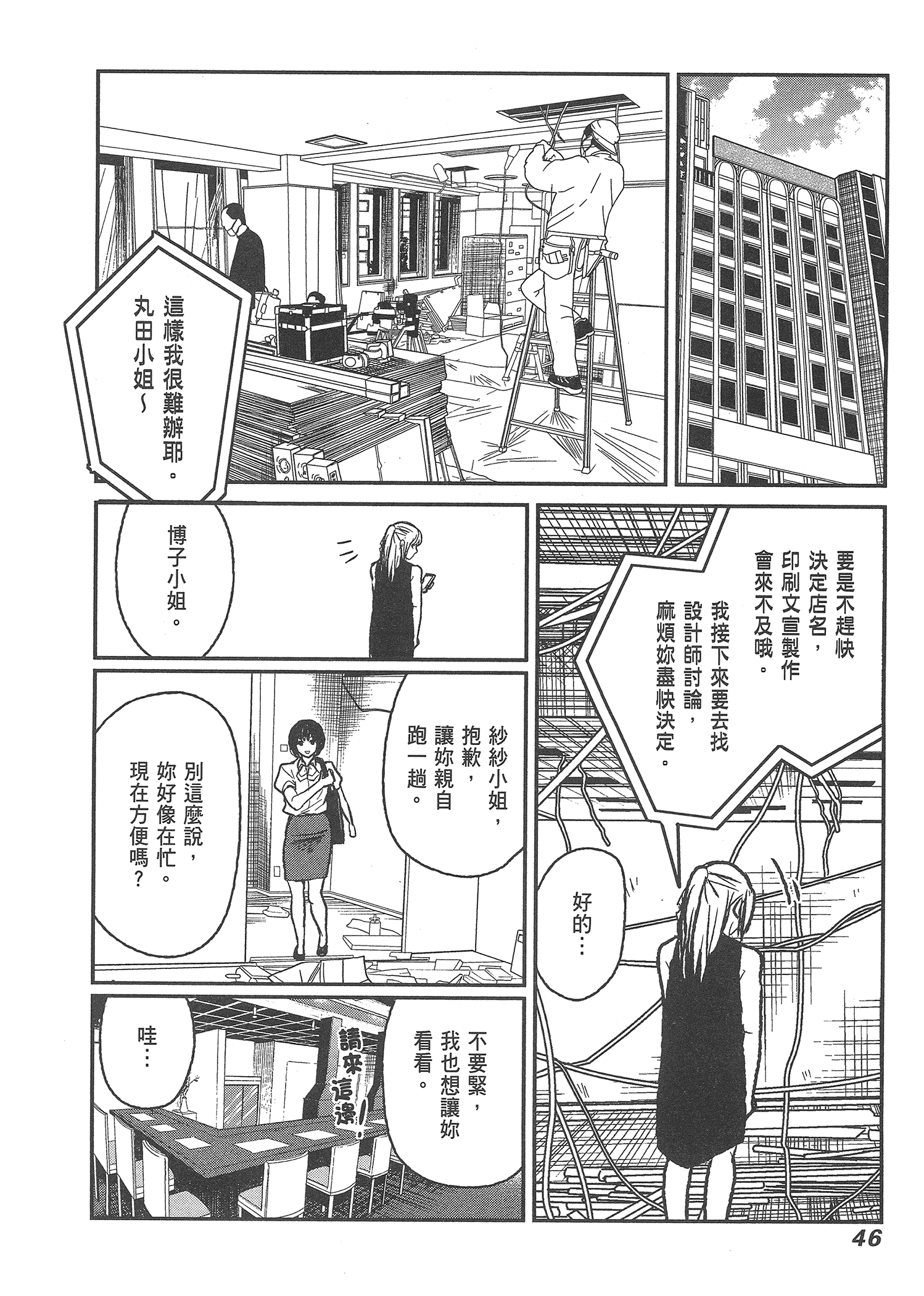 Page 48