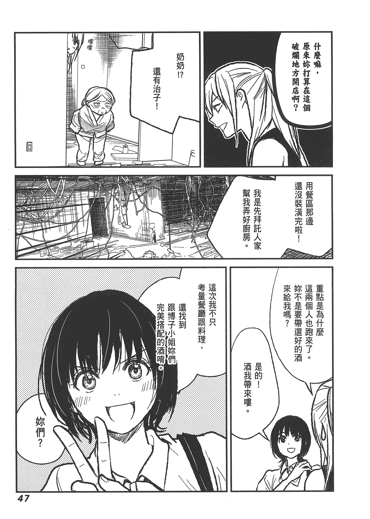 Page 49
