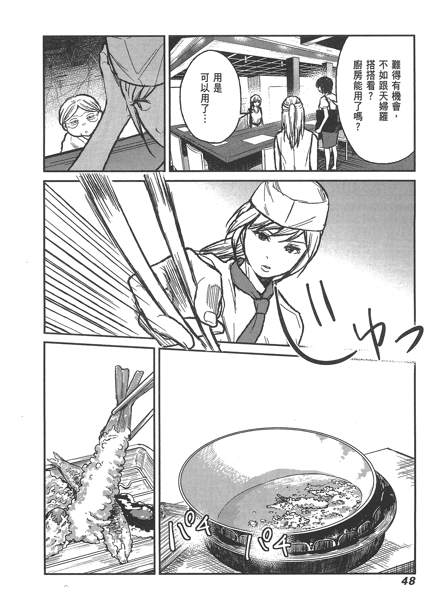 Page 50