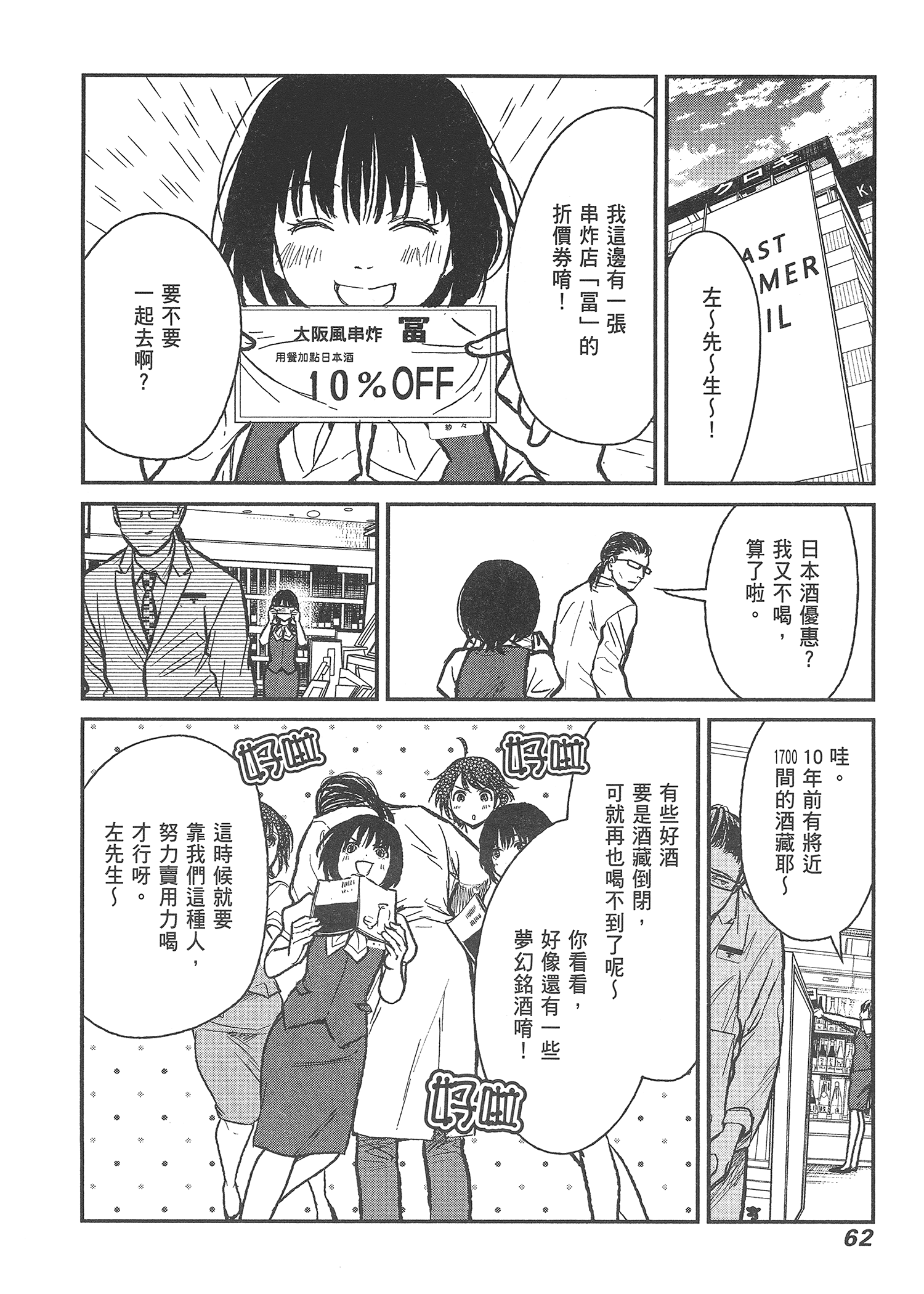 Page 64