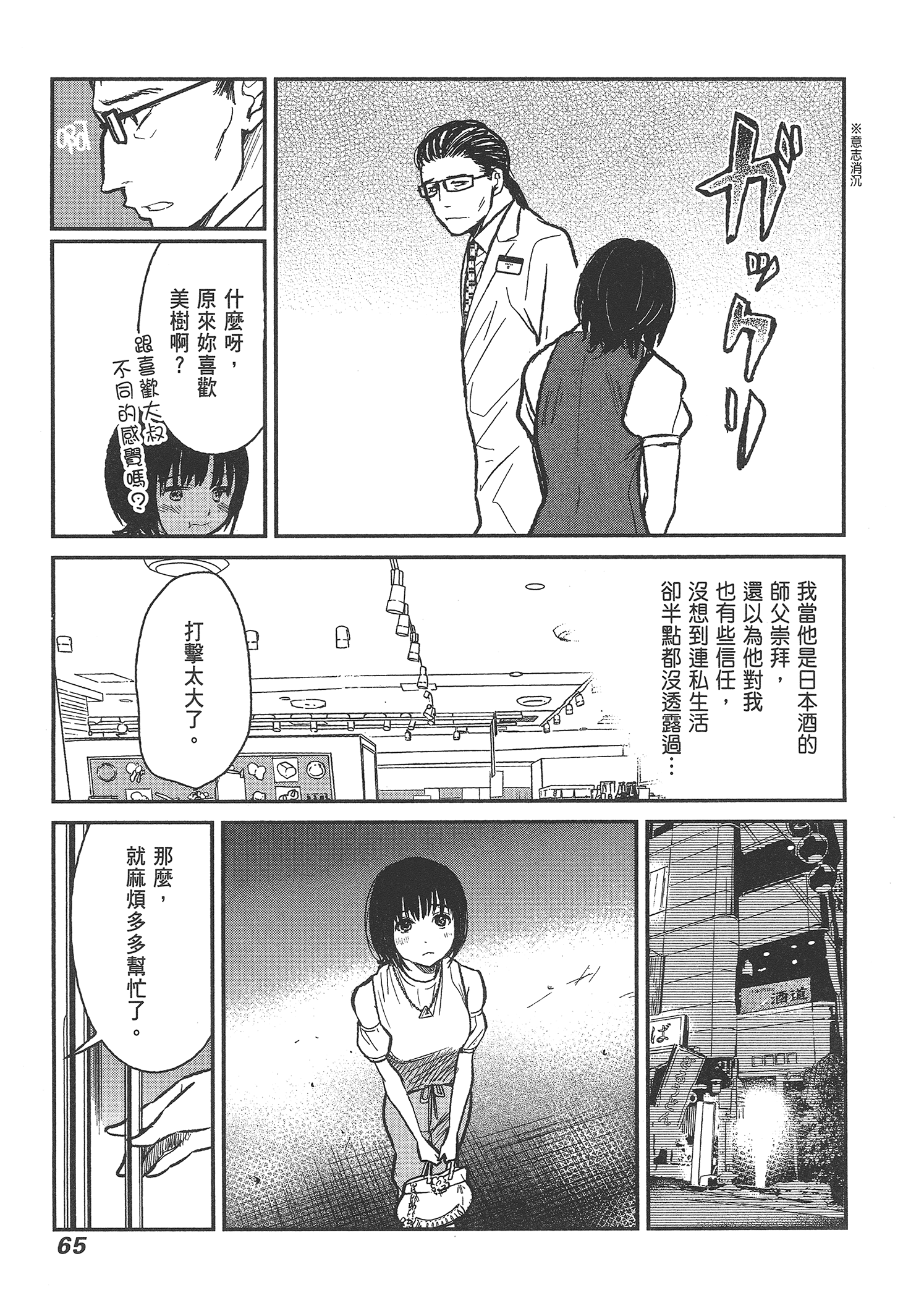 Page 67
