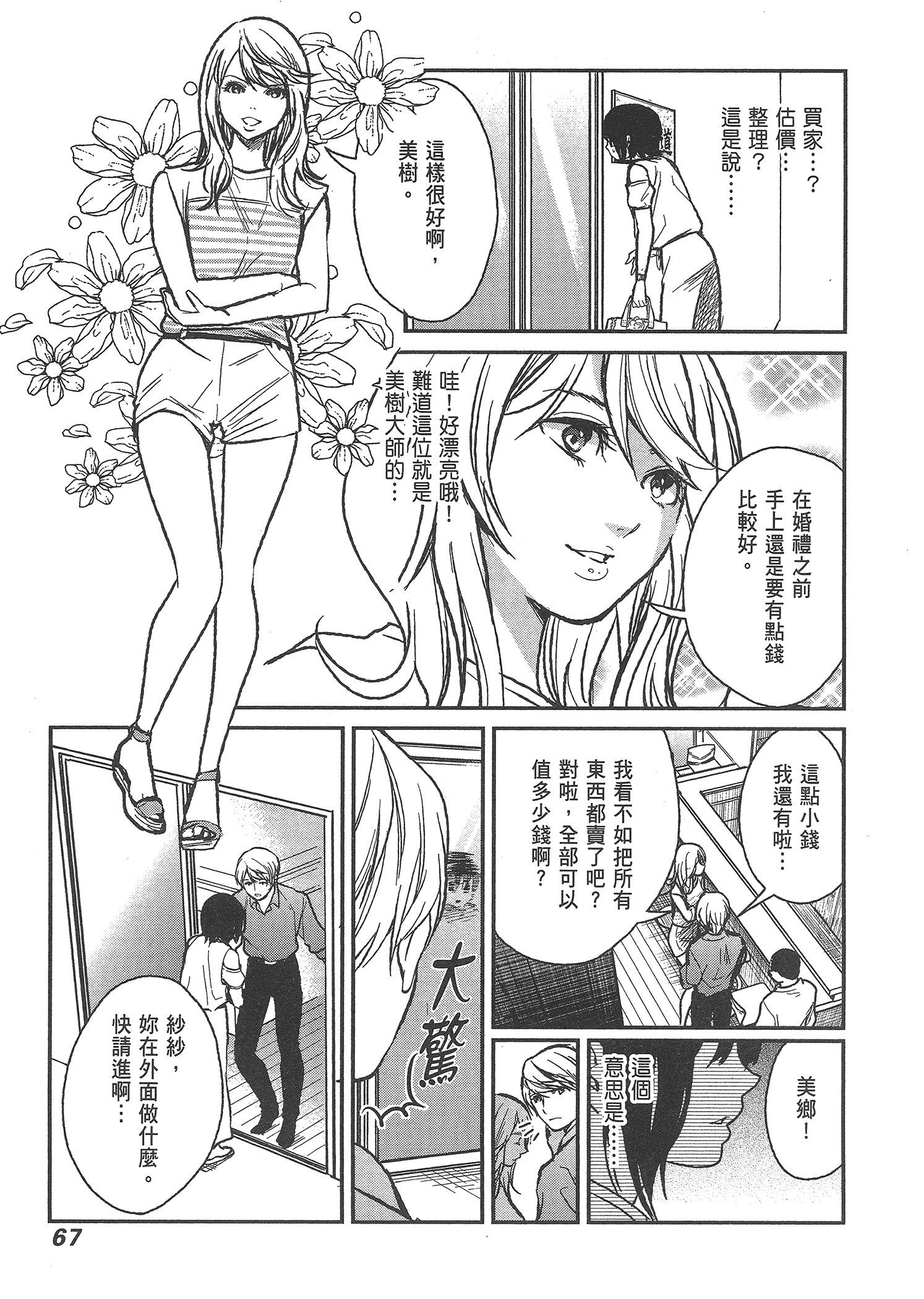 Page 69
