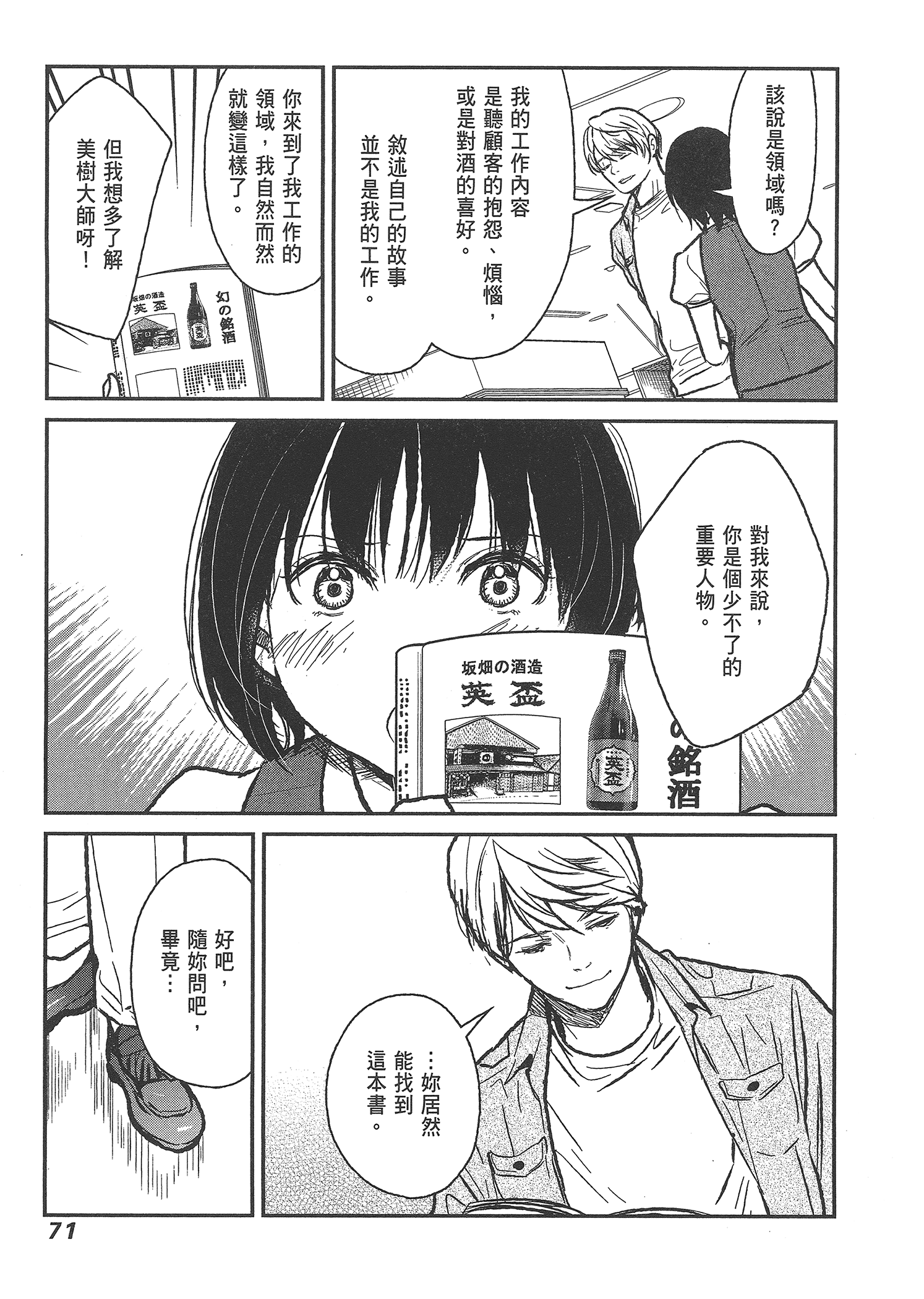 Page 73