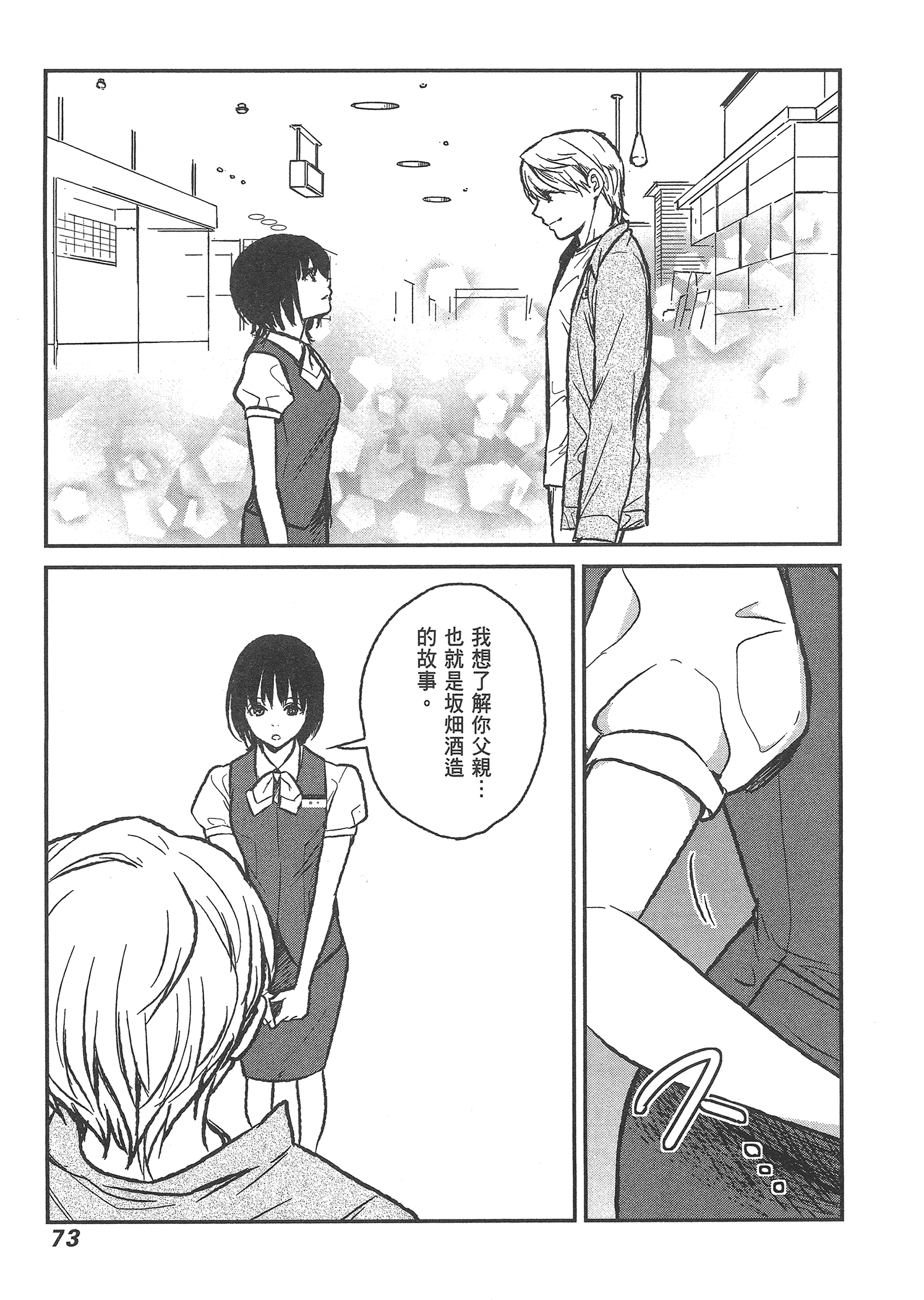 Page 75