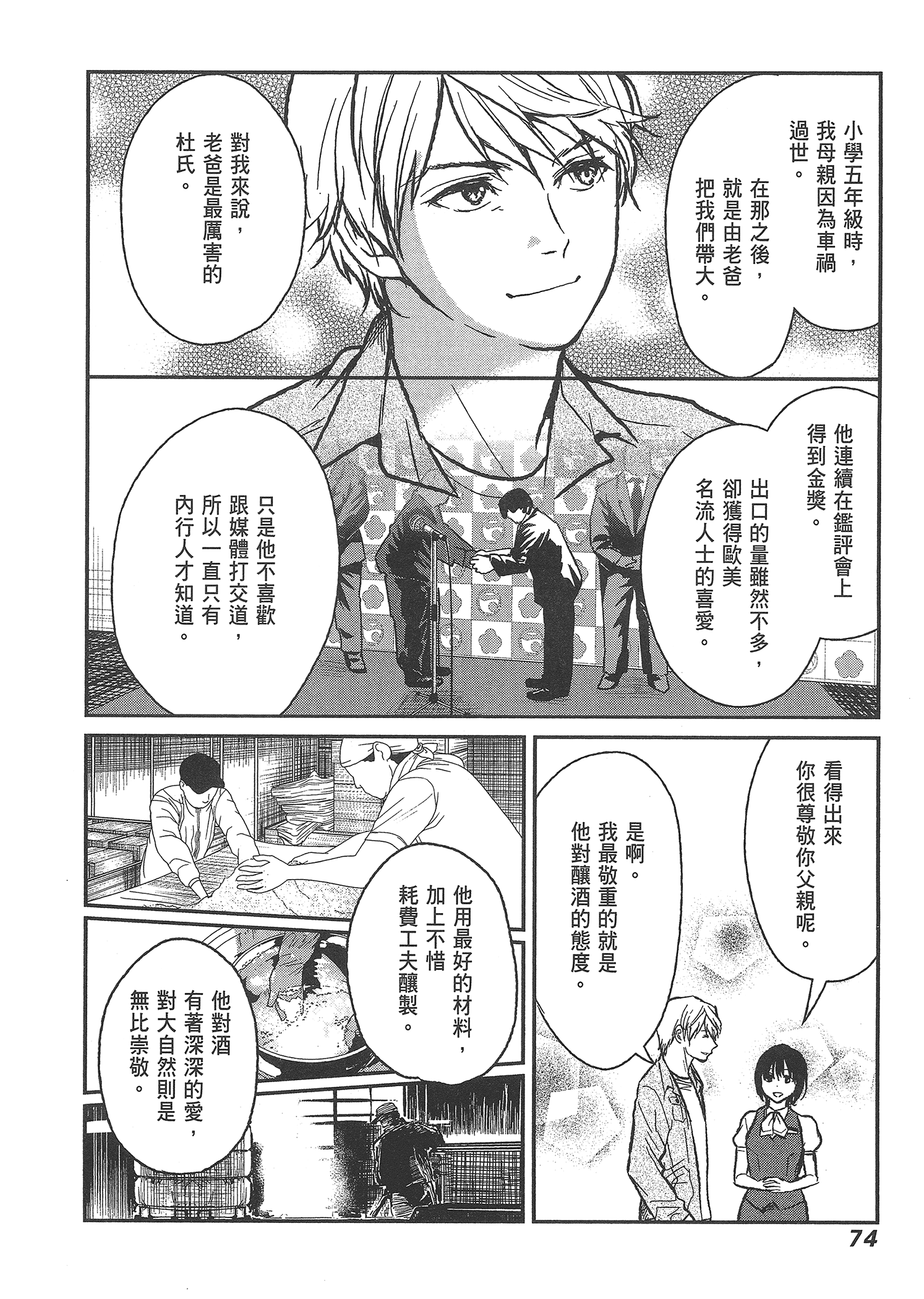 Page 76