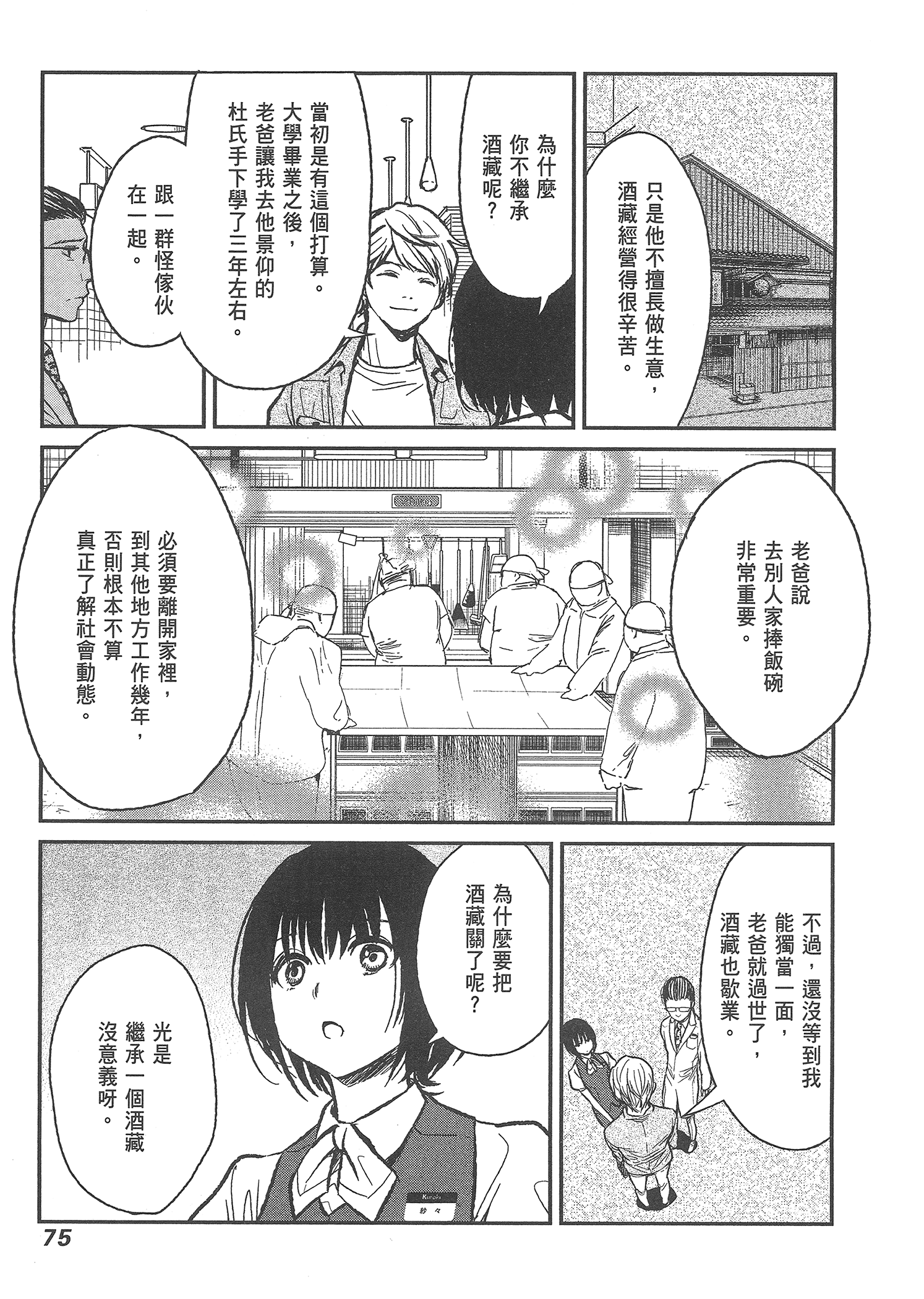 Page 77