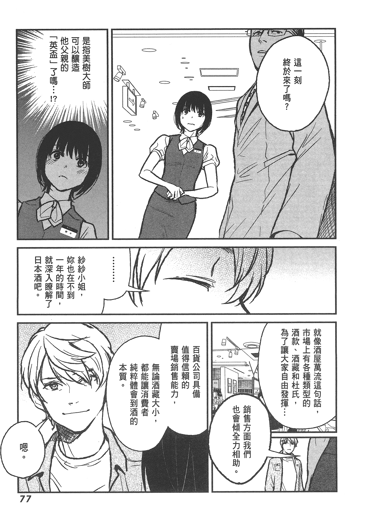 Page 79