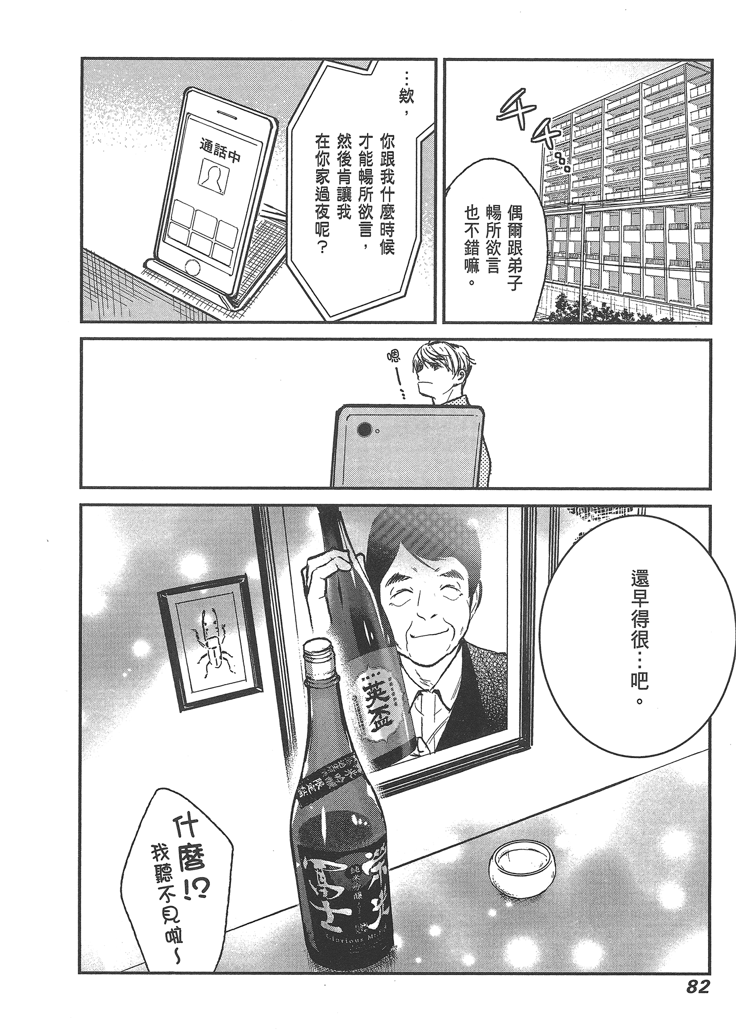 Page 84