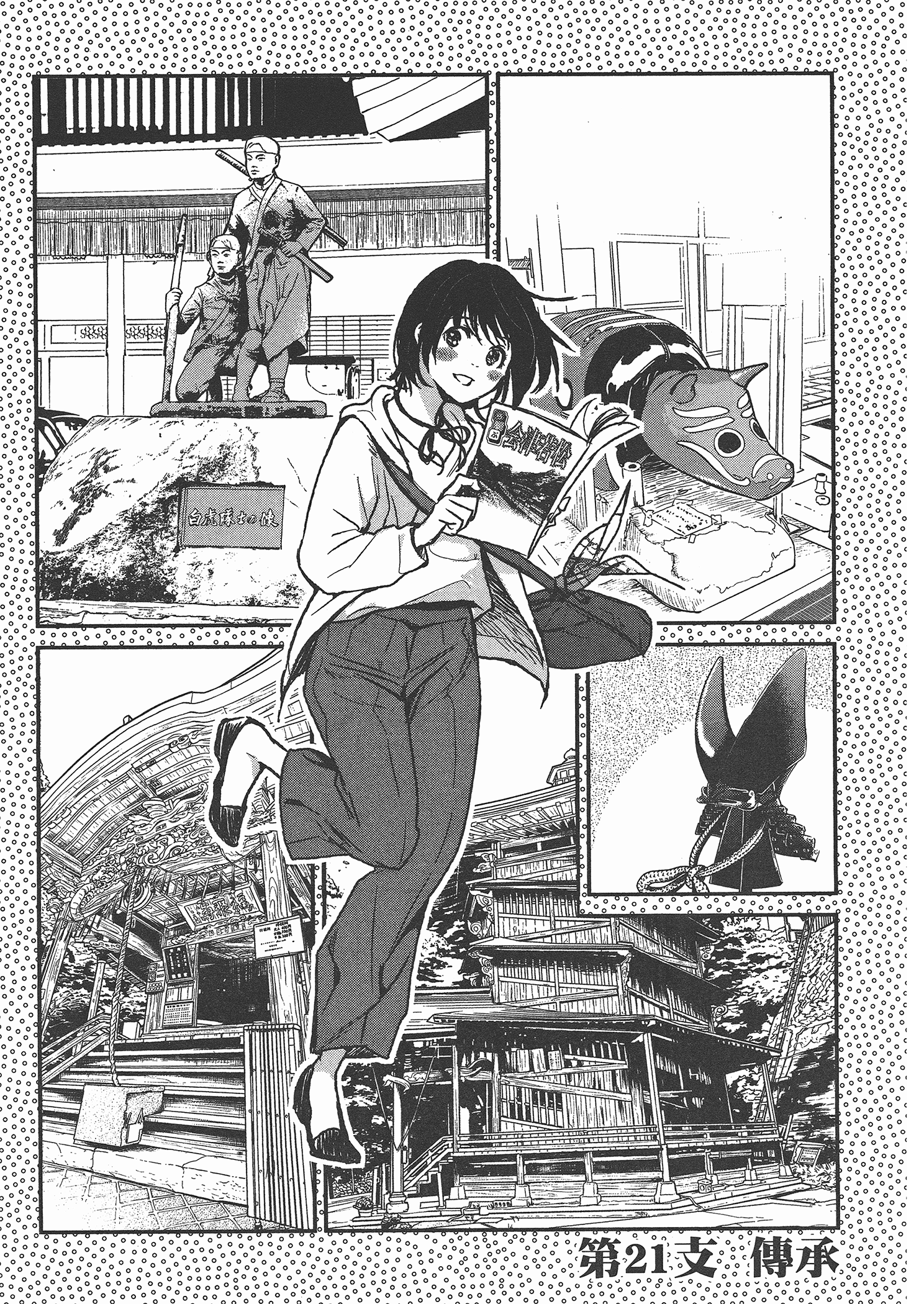 Page 87