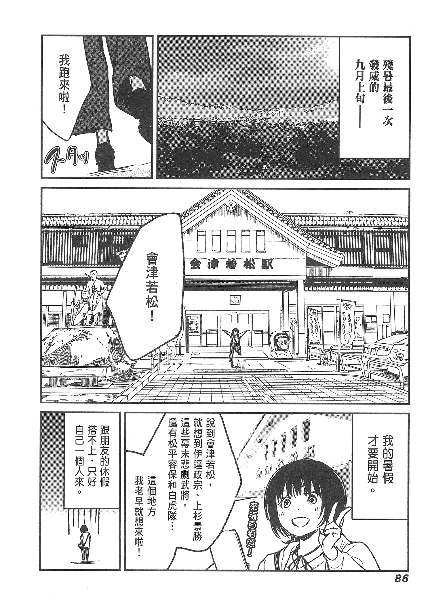 Page 88