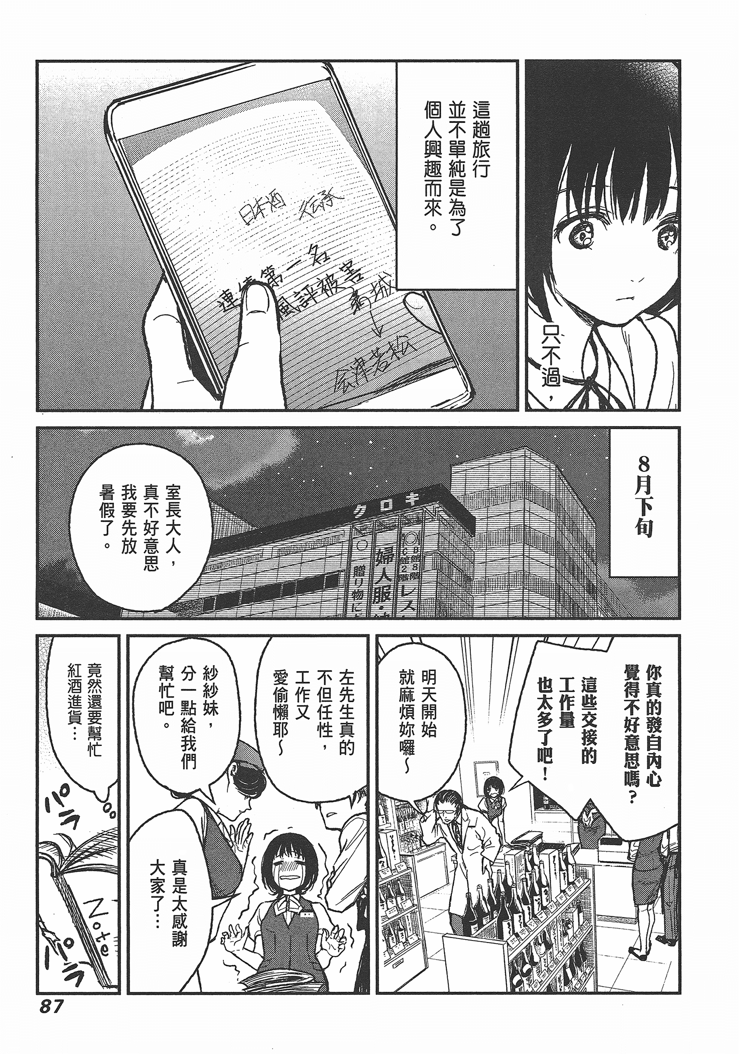 Page 89