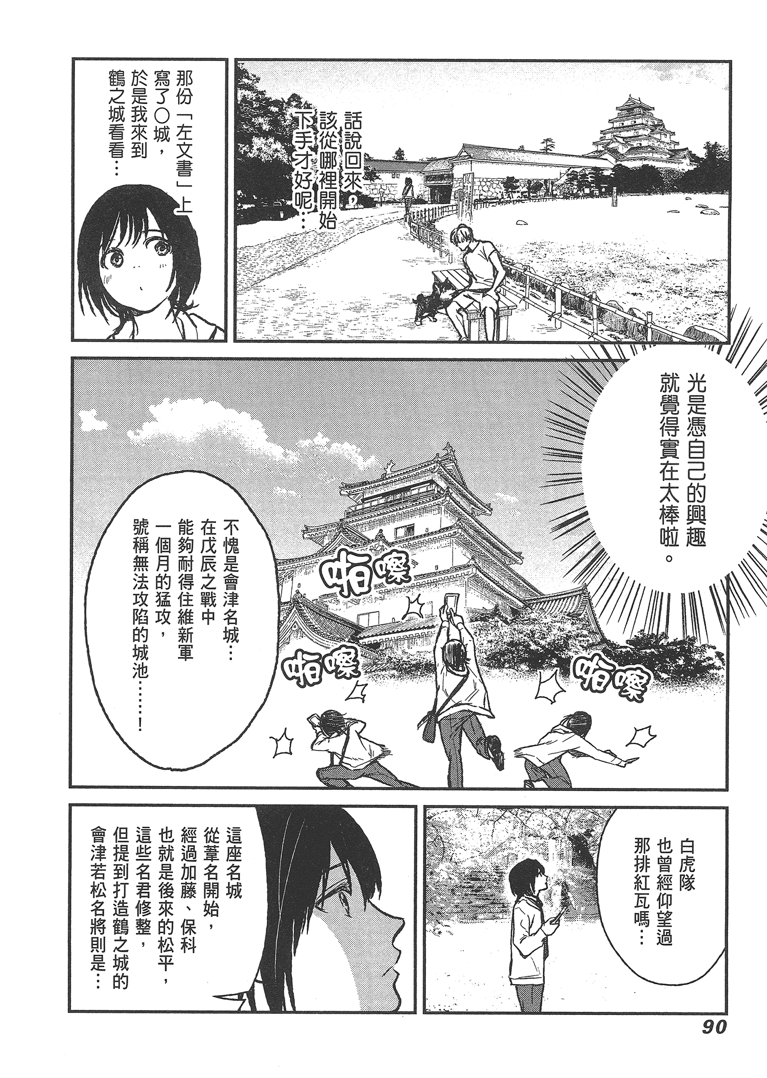 Page 92