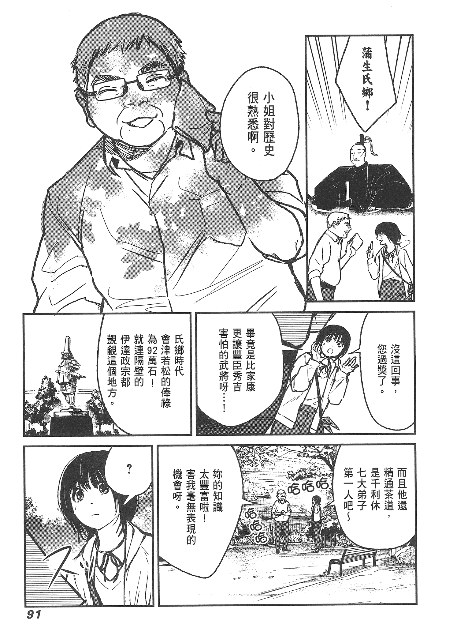 Page 93