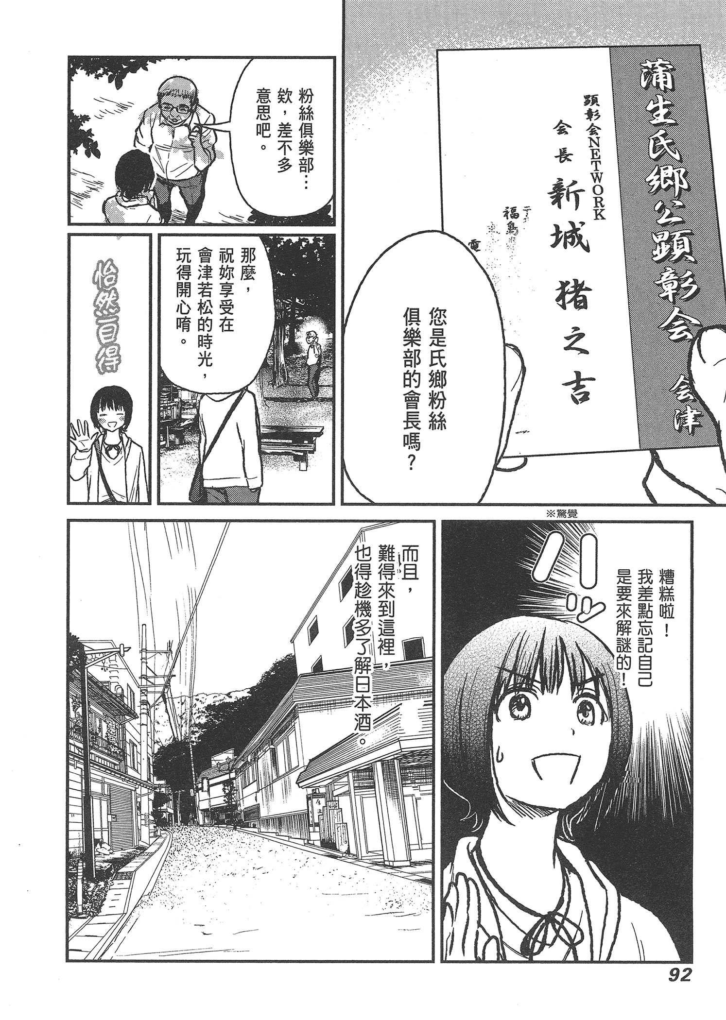 Page 94