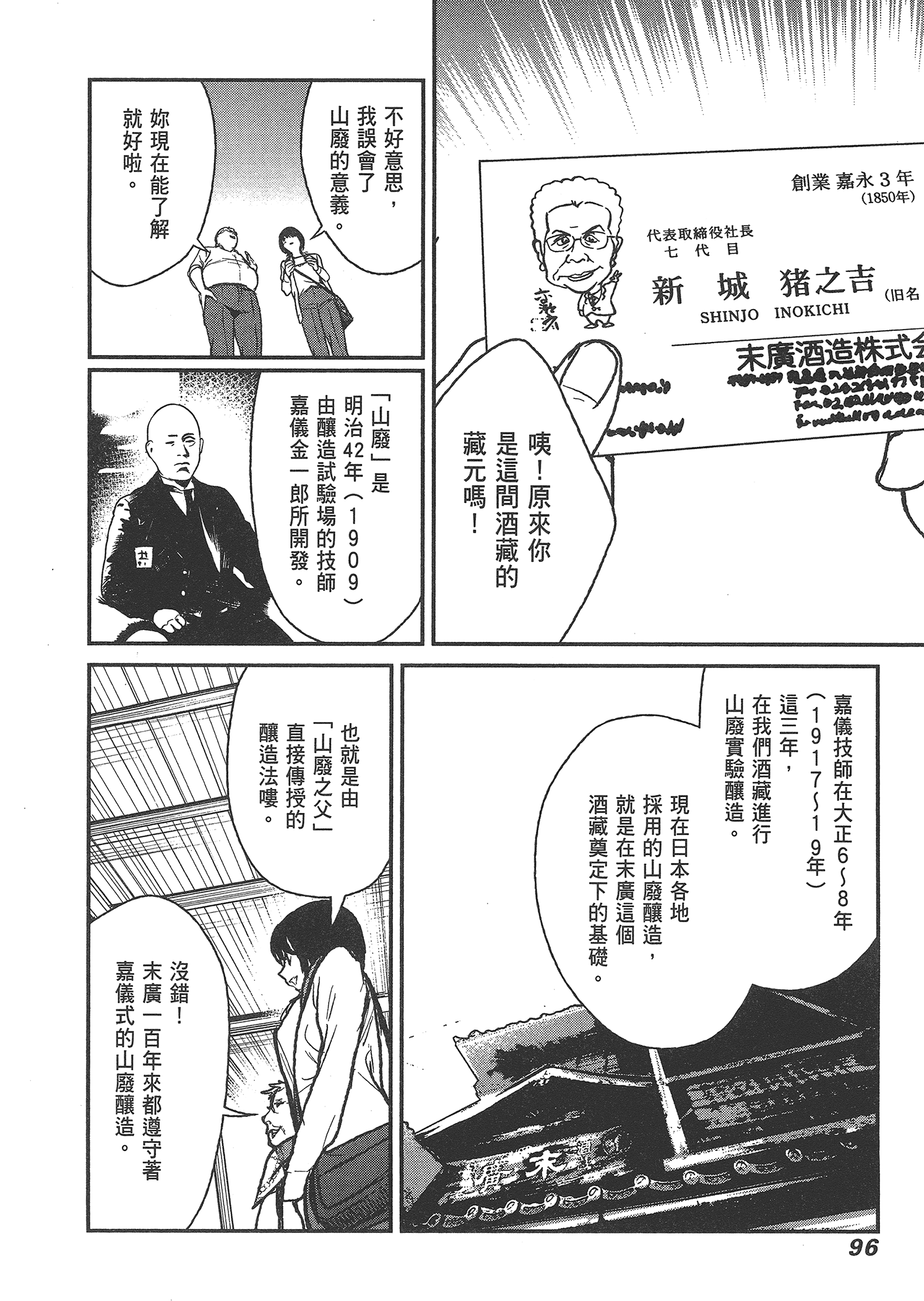 Page 98