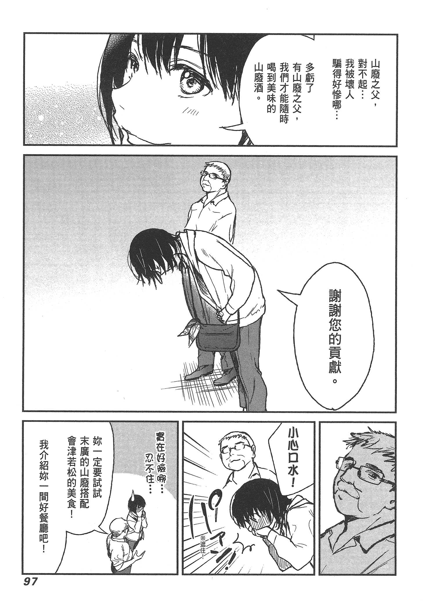 Page 99