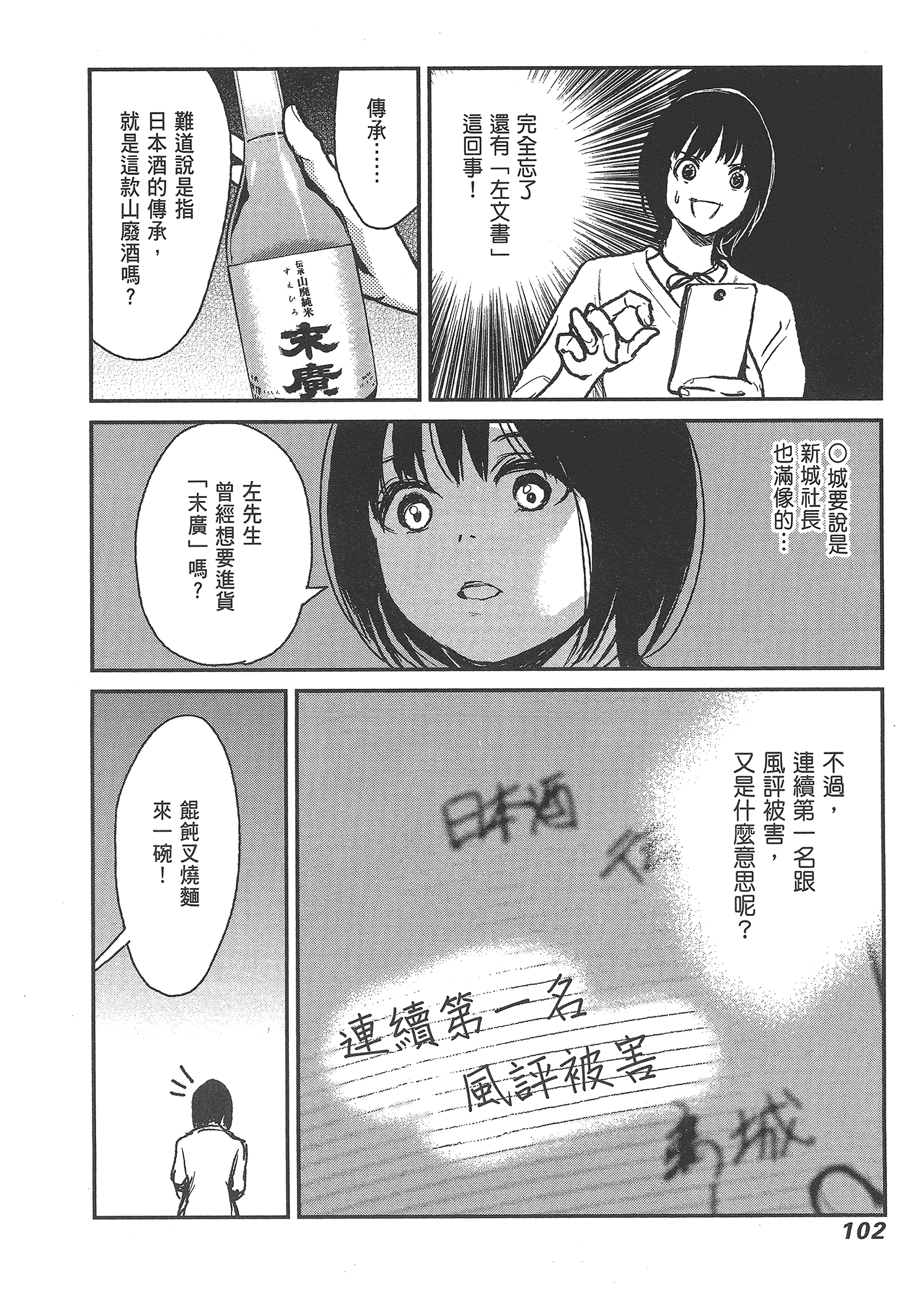 Page 104