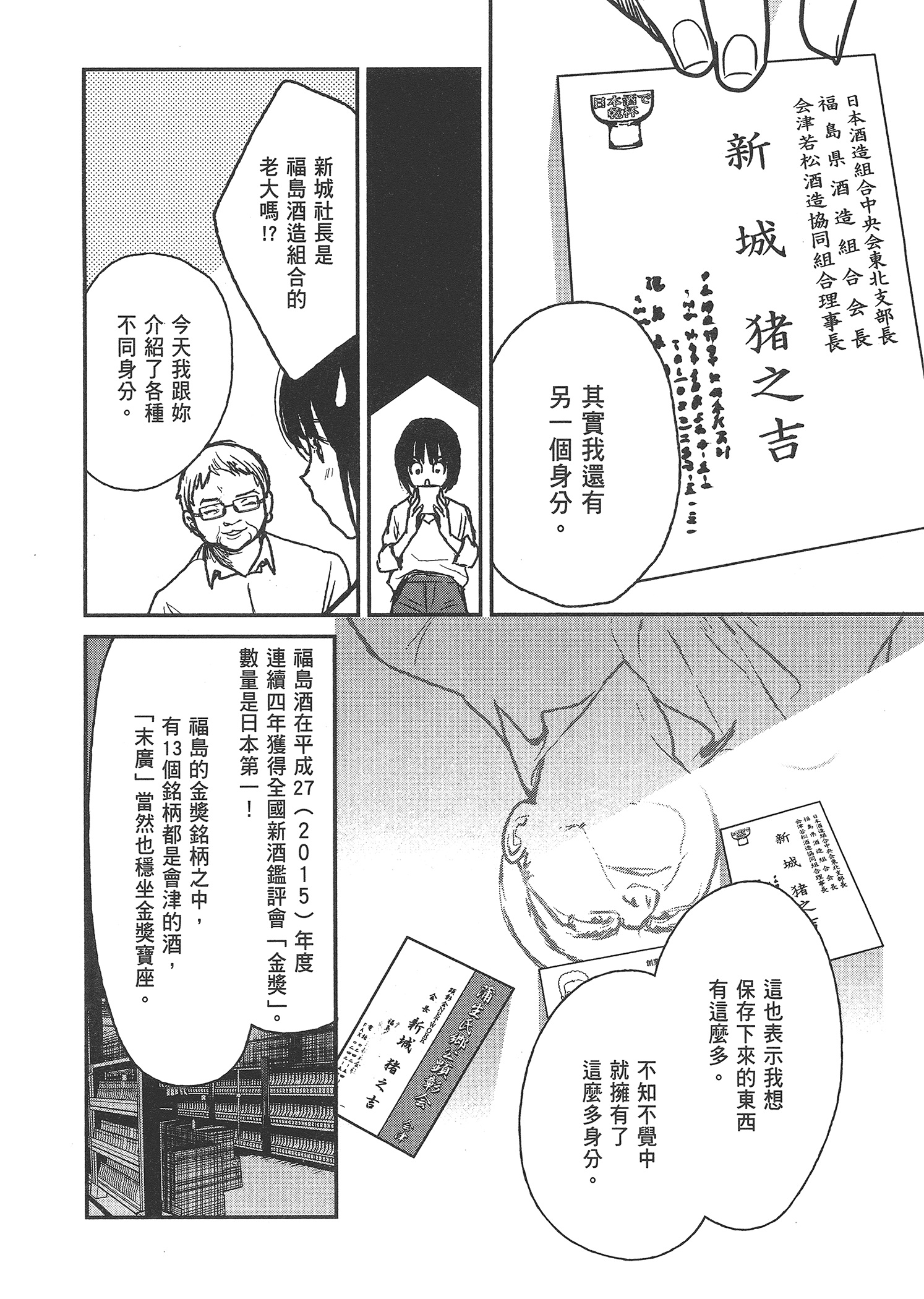 Page 106